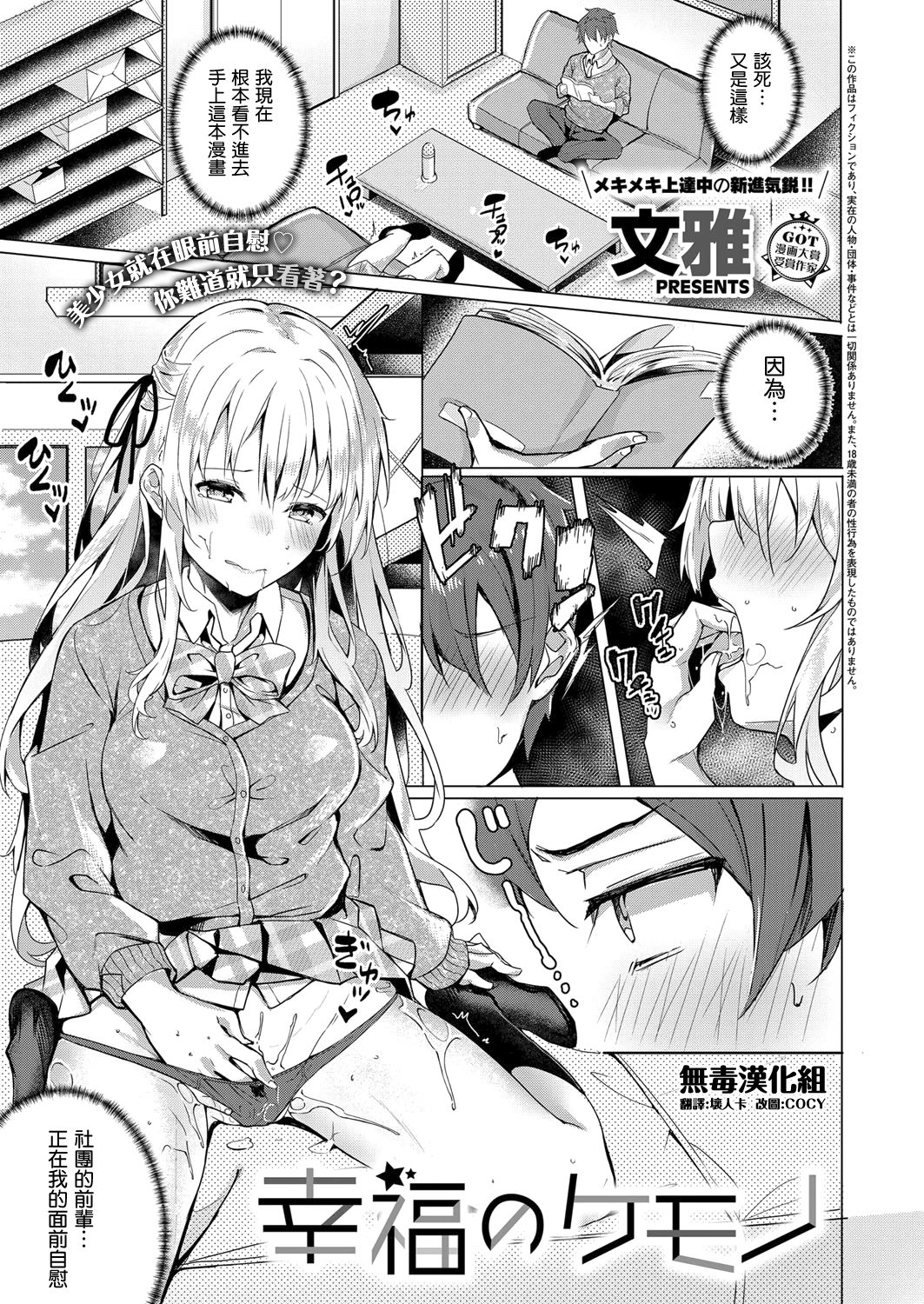 [Manga] Happiness Beasts Single book, sex toys#[28P]-1