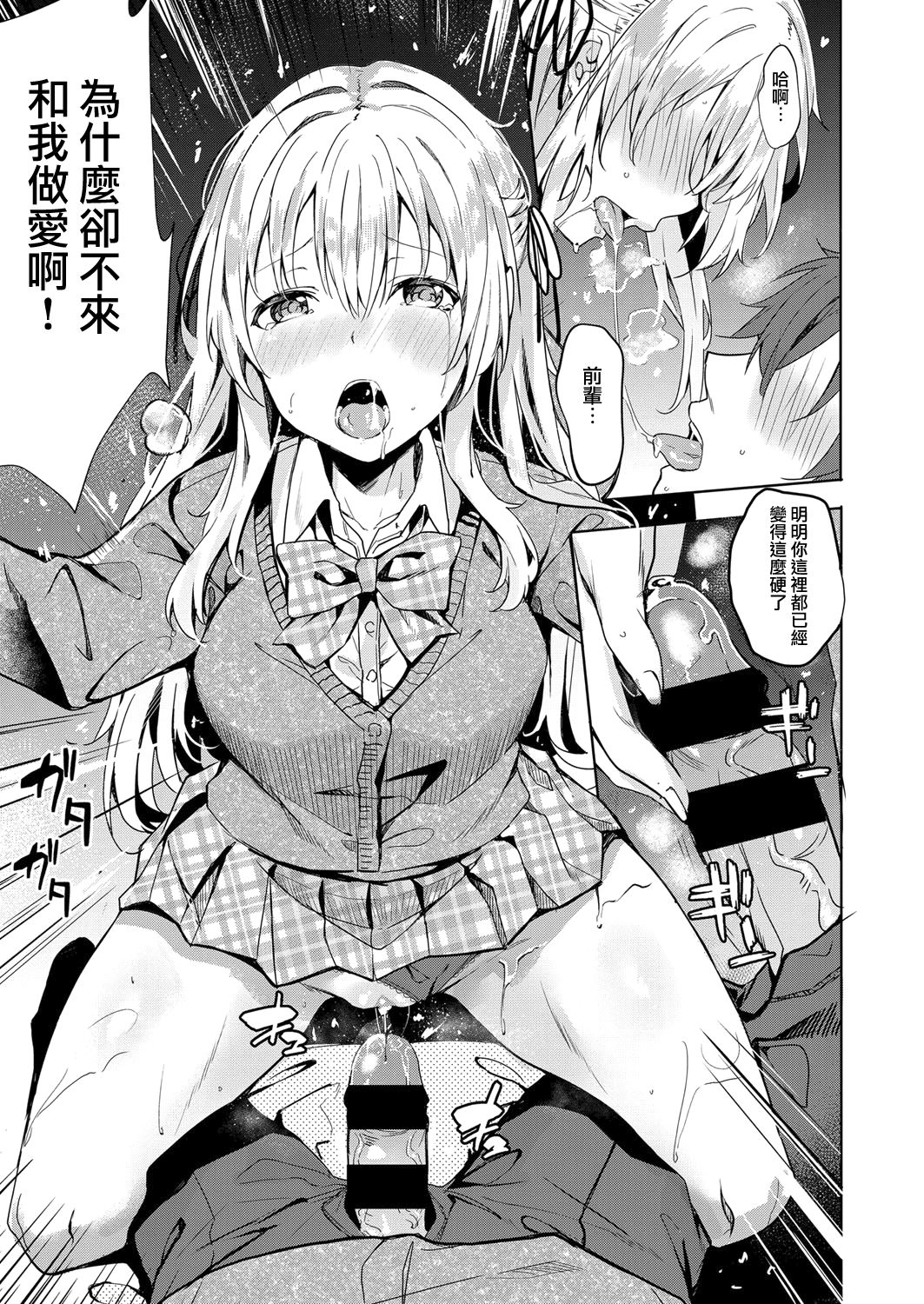 [Manga] Happiness Beasts Single book, sex toys#[28P]-11