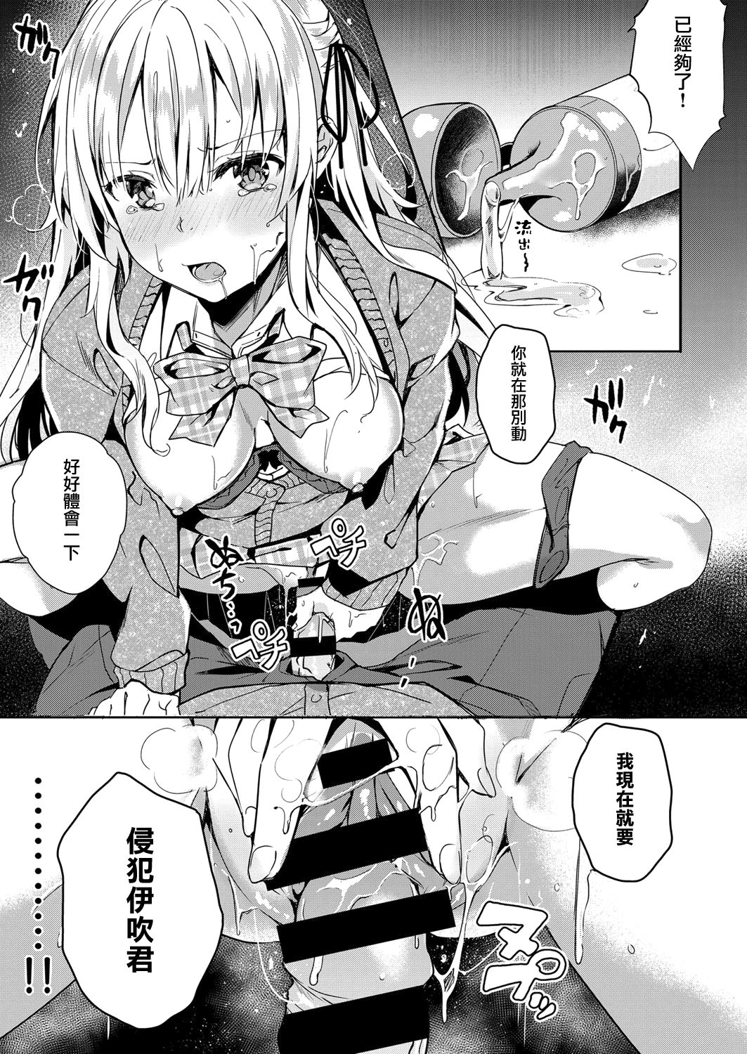 [Manga] Happiness Beasts Single book, sex toys#[28P]-13