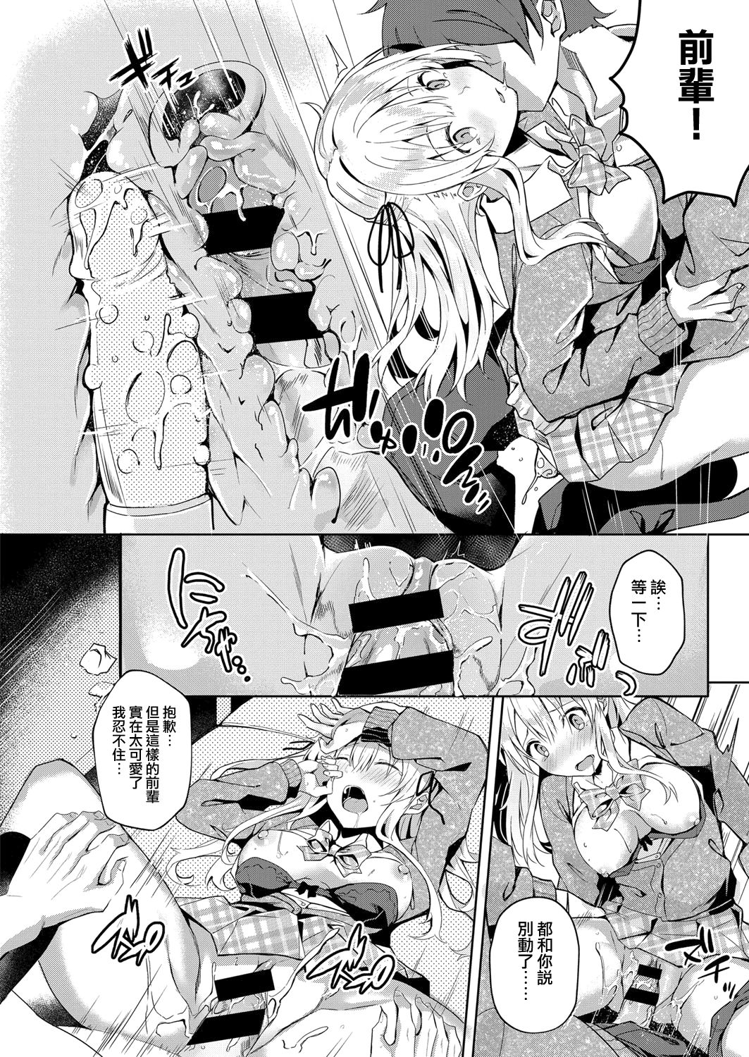 [Manga] Happiness Beasts Single book, sex toys#[28P]-14
