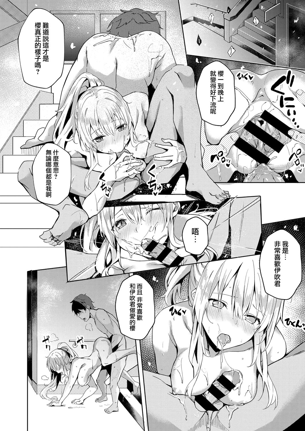 [Manga] Happiness Beasts Single book, sex toys#[28P]-24
