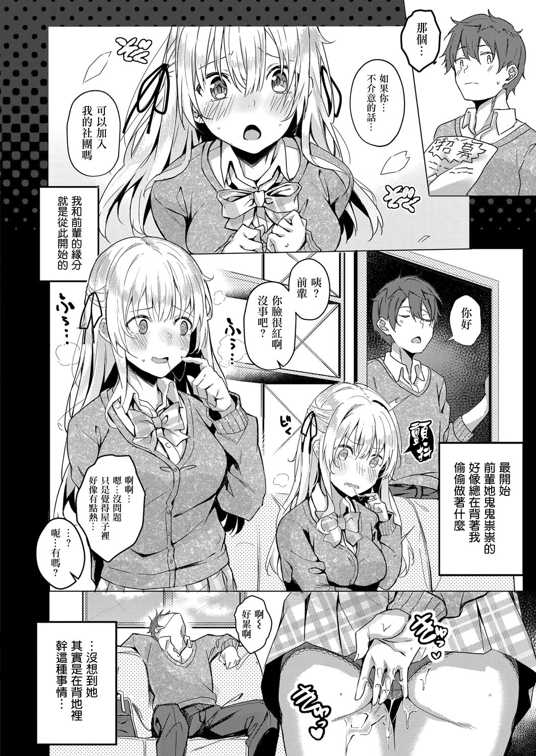 [Manga] Happiness Beasts Single book, sex toys#[28P]-4