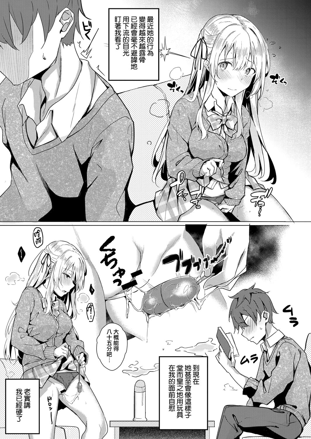 [Manga] Happiness Beasts Single book, sex toys#[28P]-5