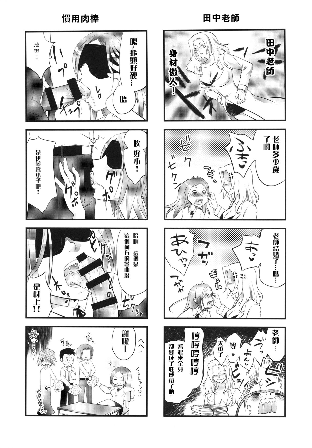 [日本漫画] TSF物語アペンド2.0 单本,高潮潮吹,女同百合#[79P]-10