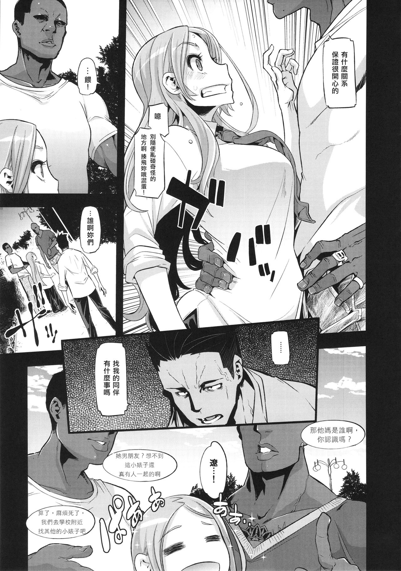 [日本漫画] TSF物語アペンド2.0 单本,高潮潮吹,女同百合#[79P]-13