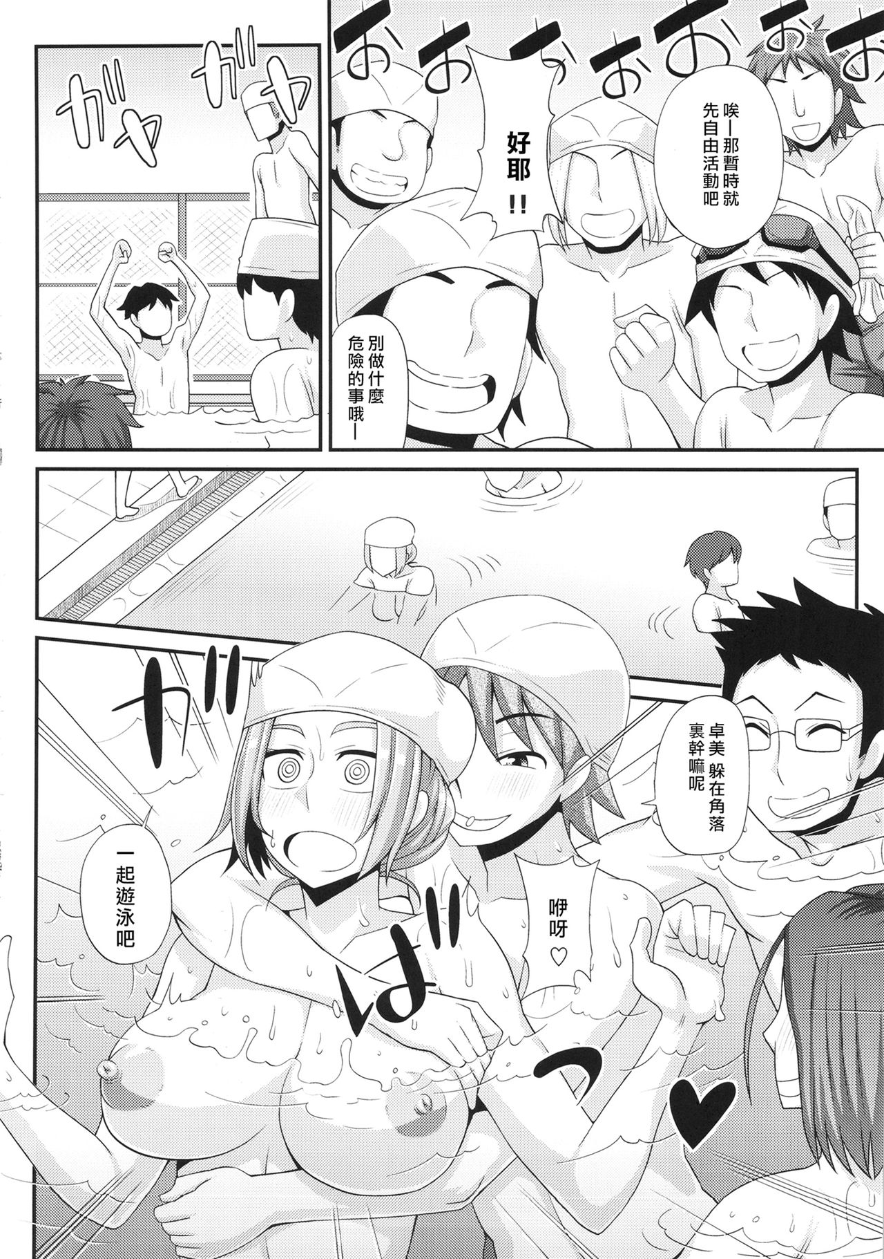 [日本漫画] TSF物語アペンド2.0 单本,高潮潮吹,女同百合#[79P]-22