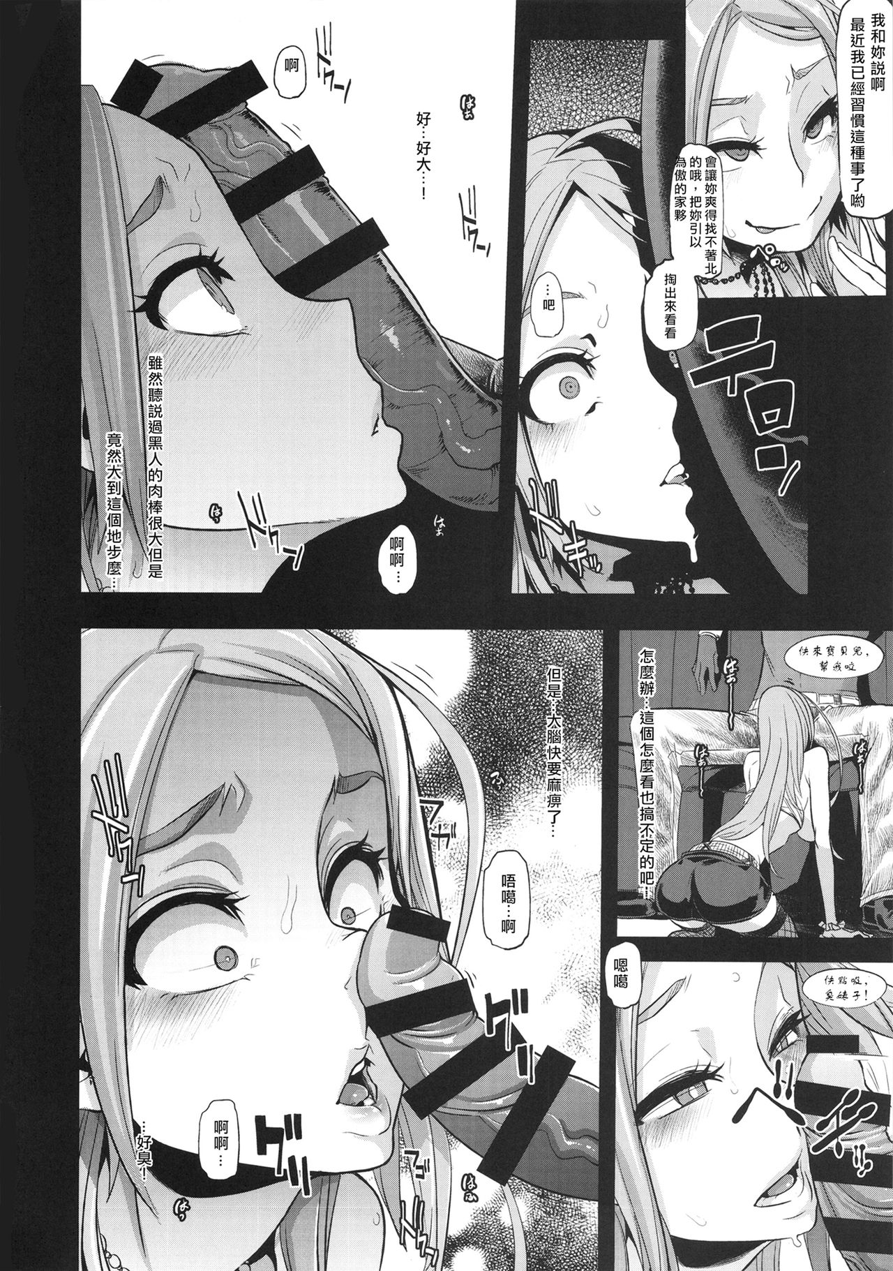 [日本漫画] TSF物語アペンド2.0 单本,高潮潮吹,女同百合#[79P]-44
