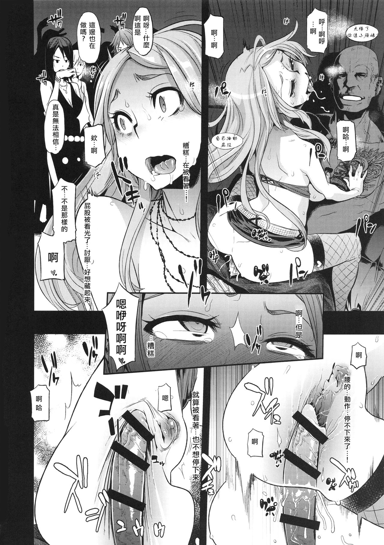 [日本漫画] TSF物語アペンド2.0 单本,高潮潮吹,女同百合#[79P]-56