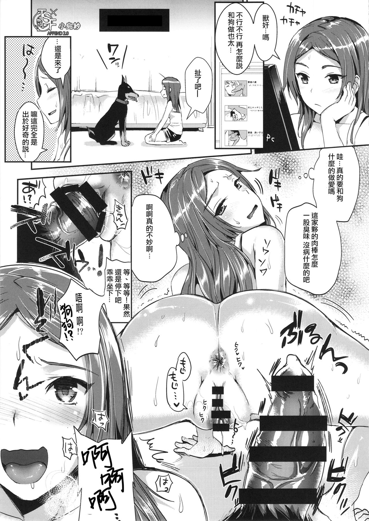 [日本漫画] TSF物語アペンド2.0 单本,高潮潮吹,女同百合#[79P]-72