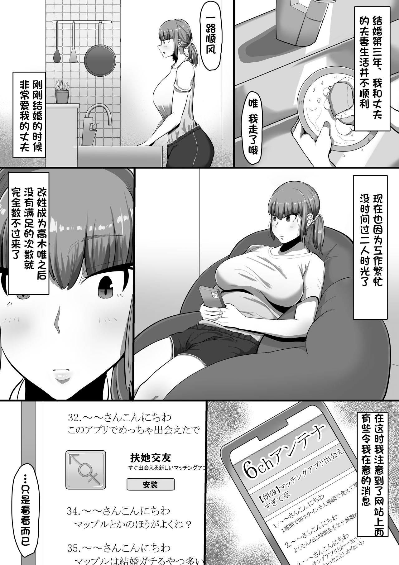 [Manga] The one who will give me a go Single book, orgasm, big tits#[29P]-2