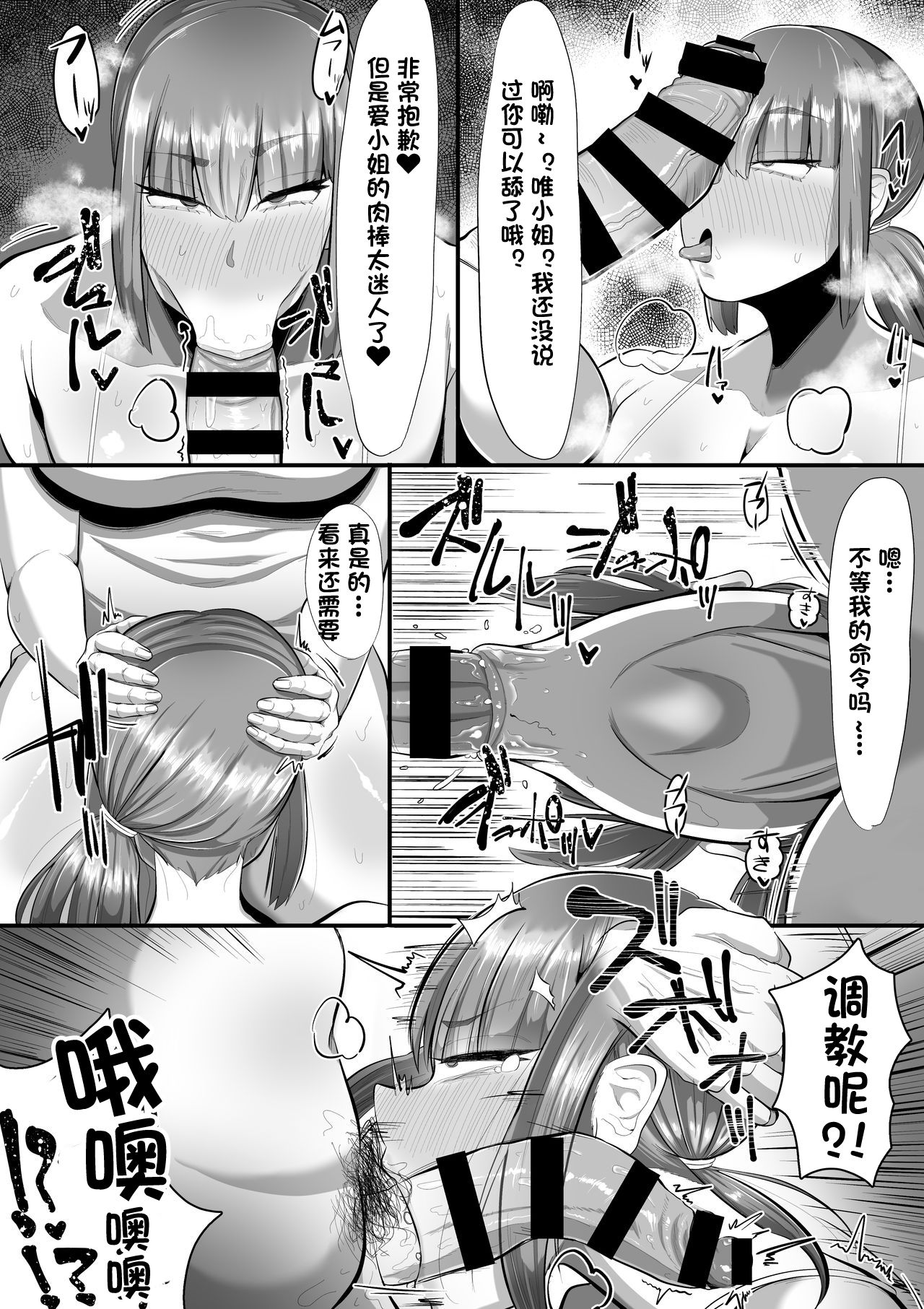 [Manga] The one who will give me a go Single book, orgasm, big tits#[29P]-21