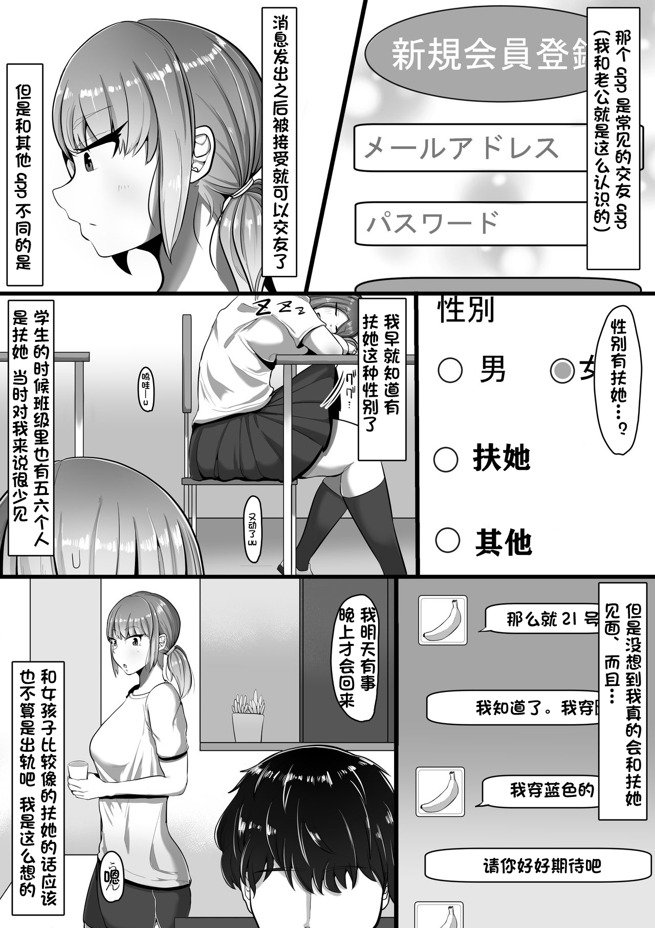 [Manga] The one who will give me a go Single book, orgasm, big tits#[29P]-3