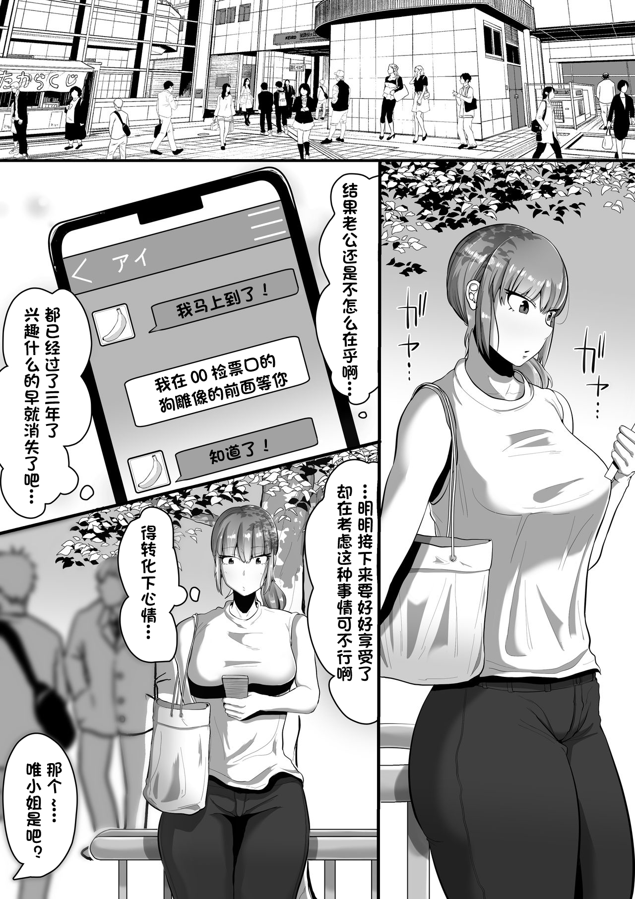 [Manga] The one who will give me a go Single book, orgasm, big tits#[29P]-4