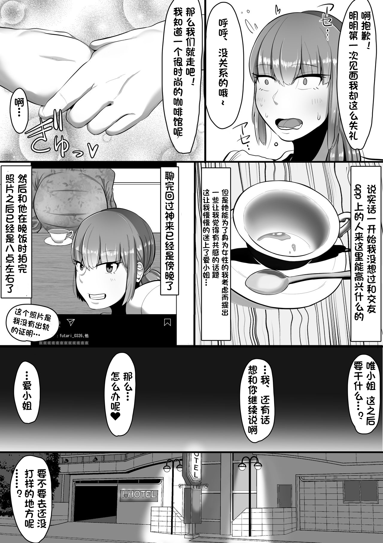 [Manga] The one who will give me a go Single book, orgasm, big tits#[29P]-6