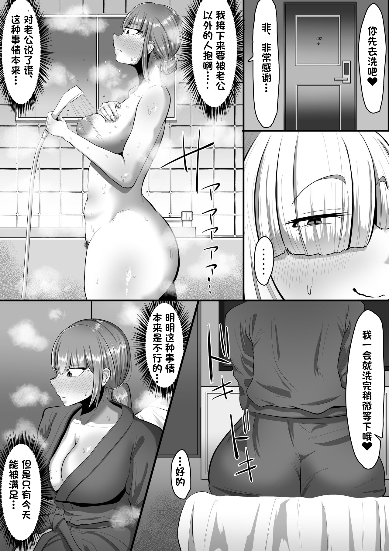 [Manga] The one who will give me a go Single book, orgasm, big tits#[29P]-7