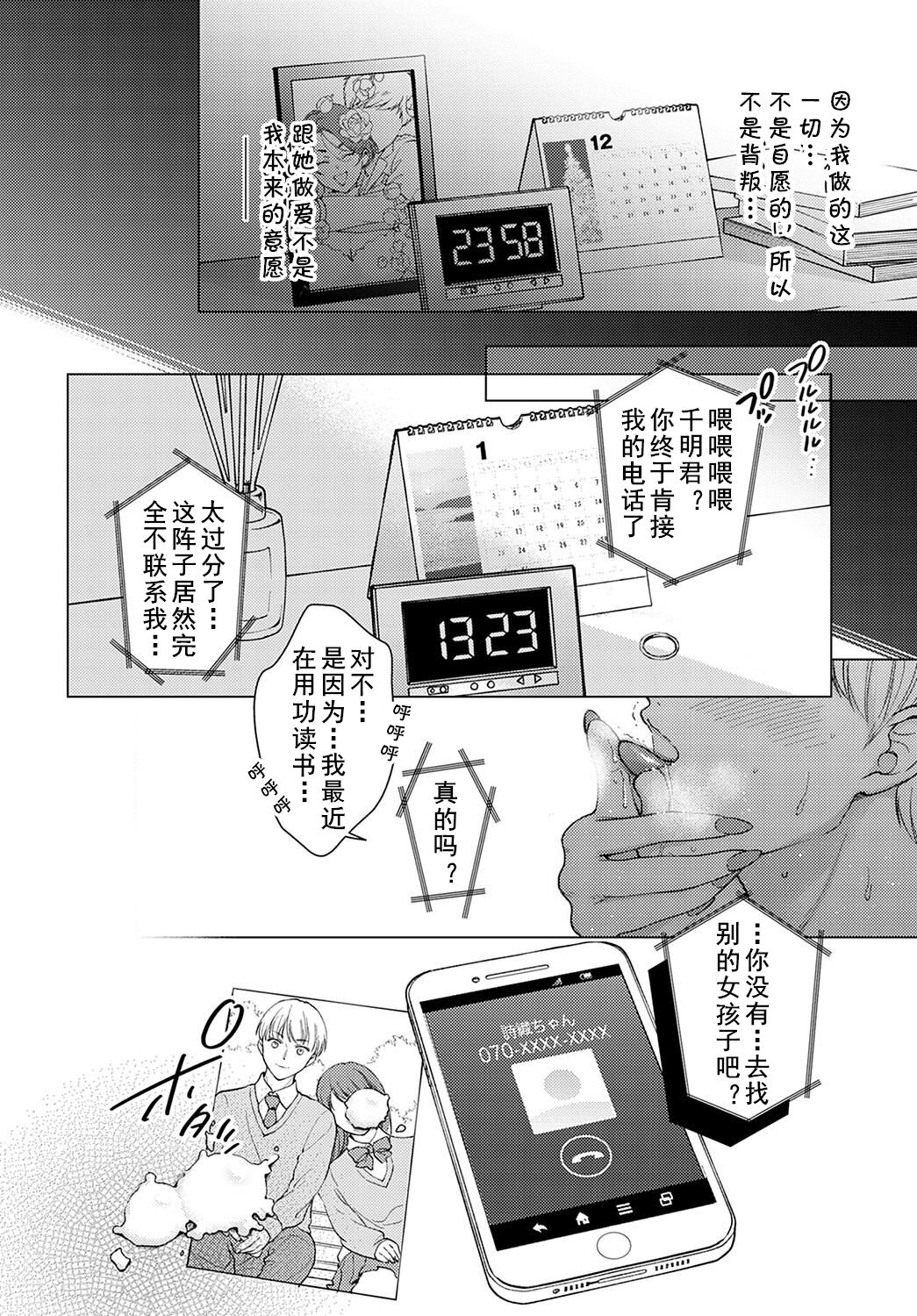 [Manga] It's okay falling down Single book, anal, mature woman wife#[24P]-14