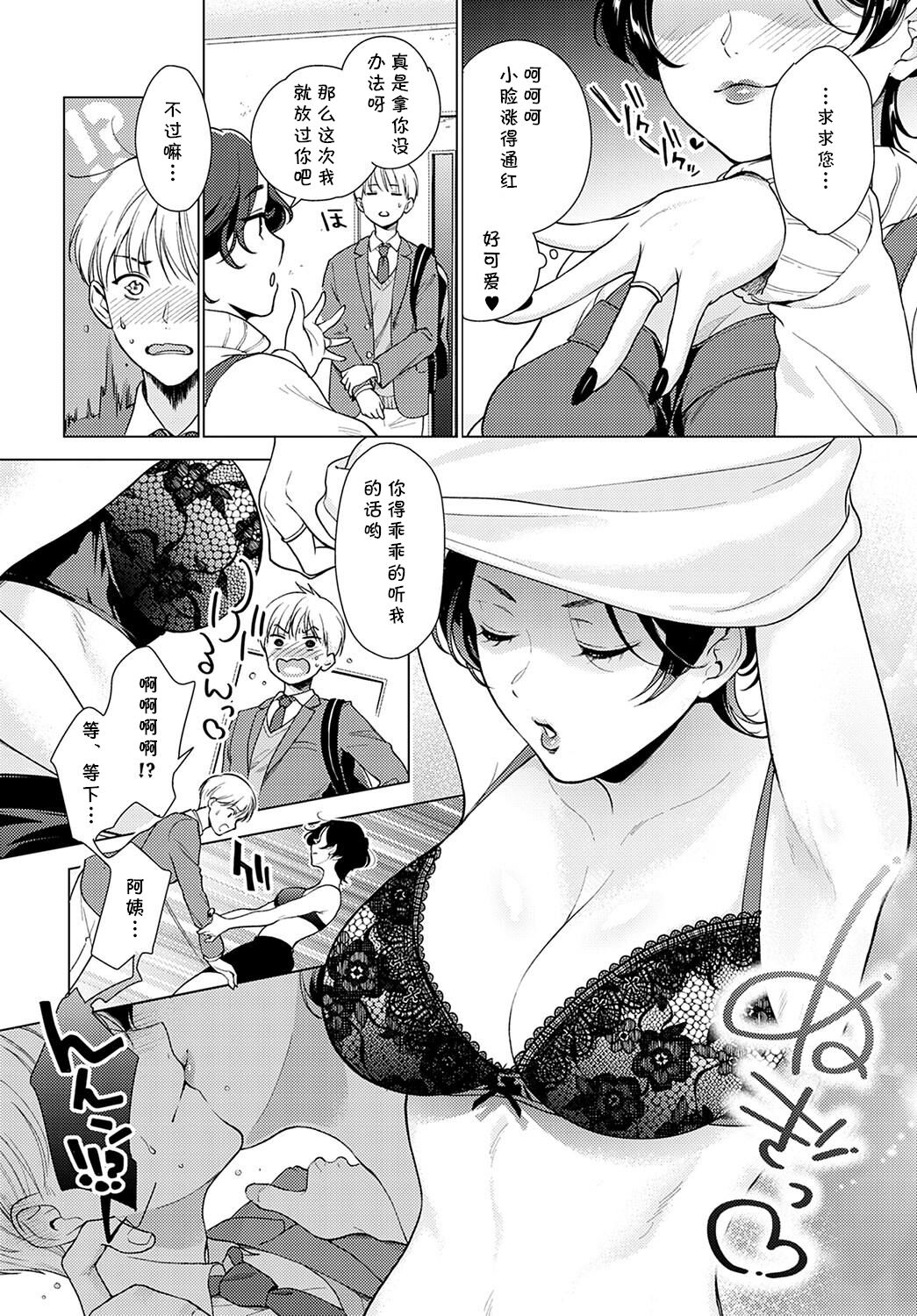 [Manga] It's okay falling down Single book, anal, mature woman wife#[24P]-3
