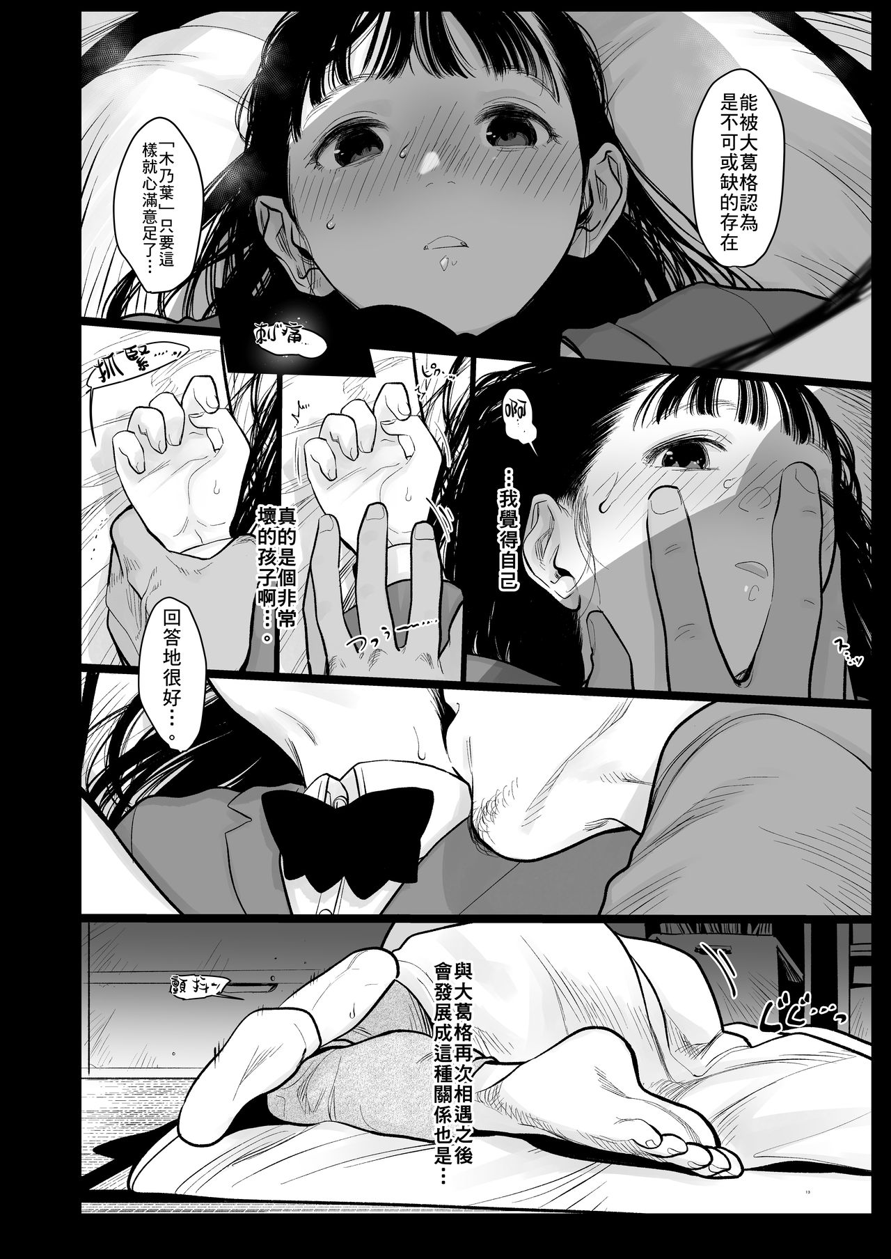 [日本漫画] 隣に越してきた可愛い女の子。 单本,女学生,肛门,萝莉,女仆#[59P]-12