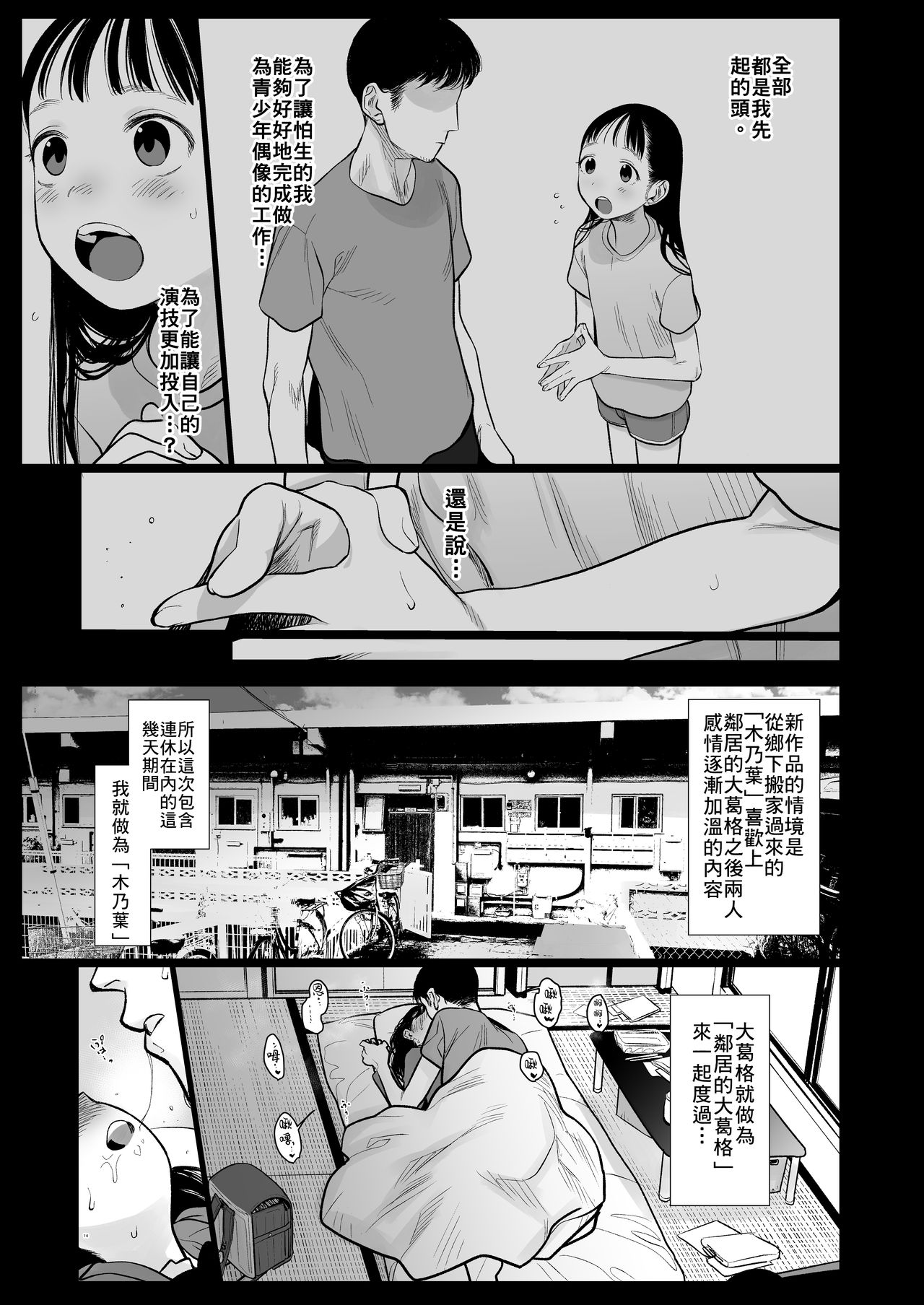 [日本漫画] 隣に越してきた可愛い女の子。 单本,女学生,肛门,萝莉,女仆#[59P]-13
