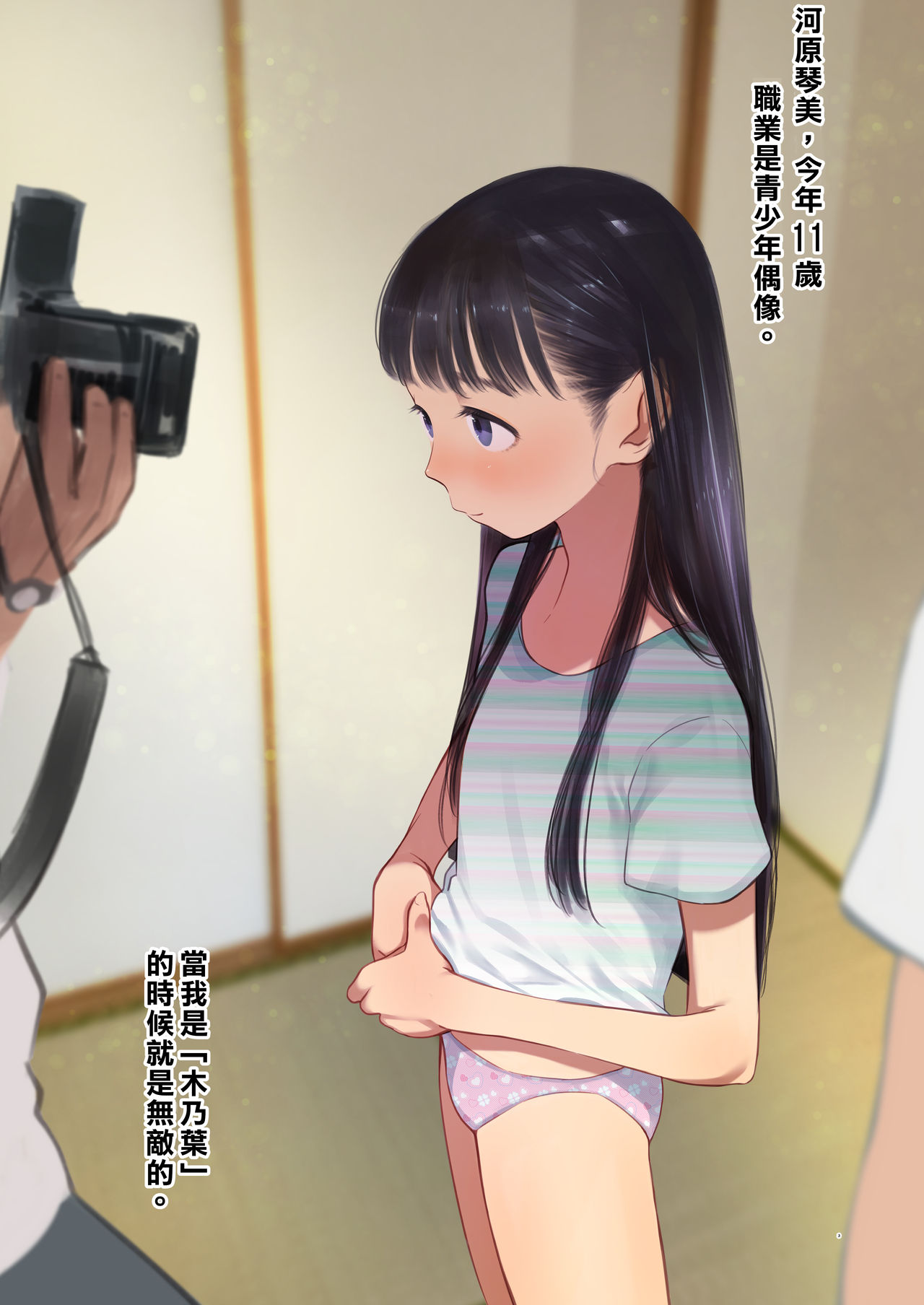 [日本漫画] 隣に越してきた可愛い女の子。 单本,女学生,肛门,萝莉,女仆#[59P]-2