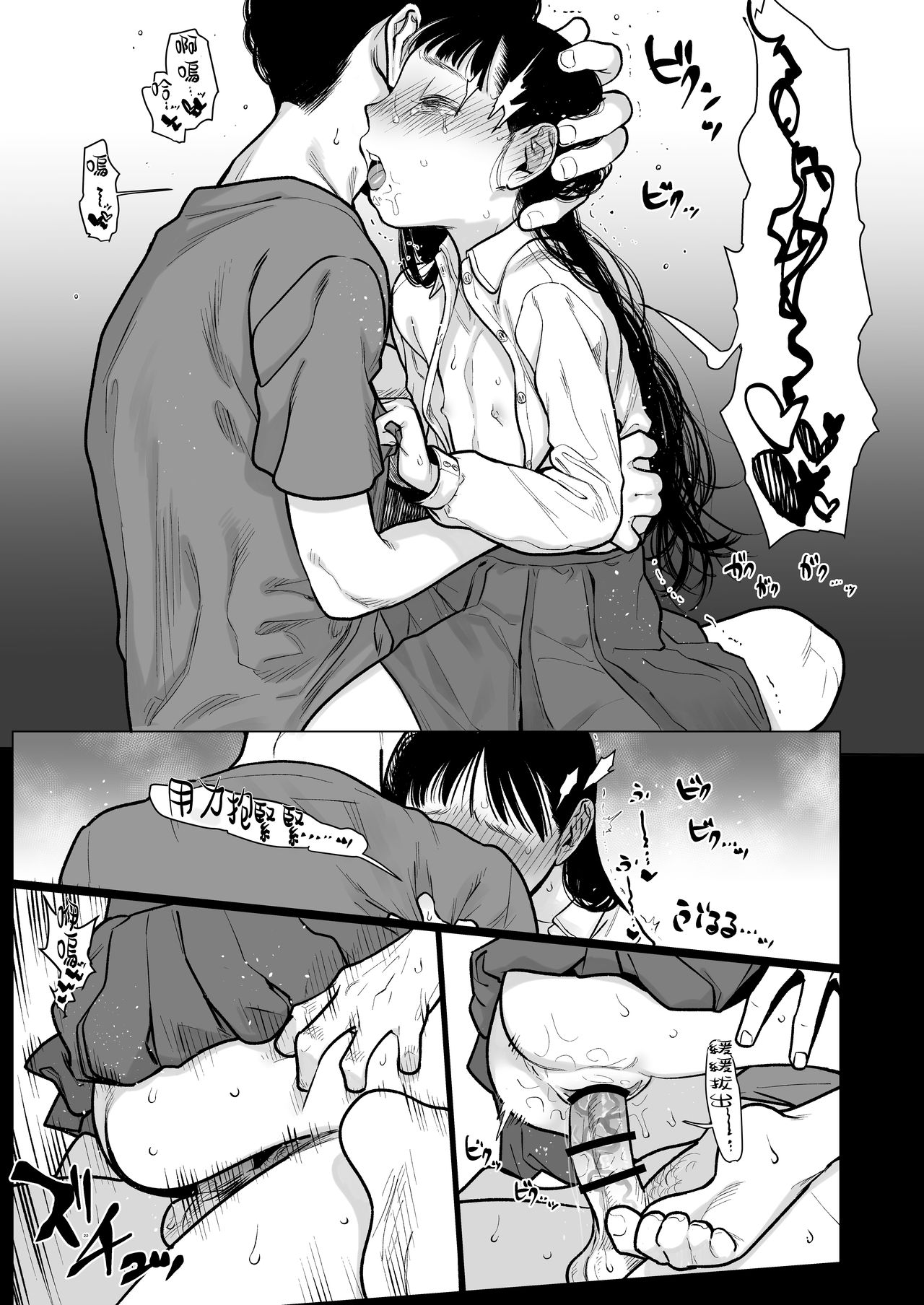 [日本漫画] 隣に越してきた可愛い女の子。 单本,女学生,肛门,萝莉,女仆#[59P]-21