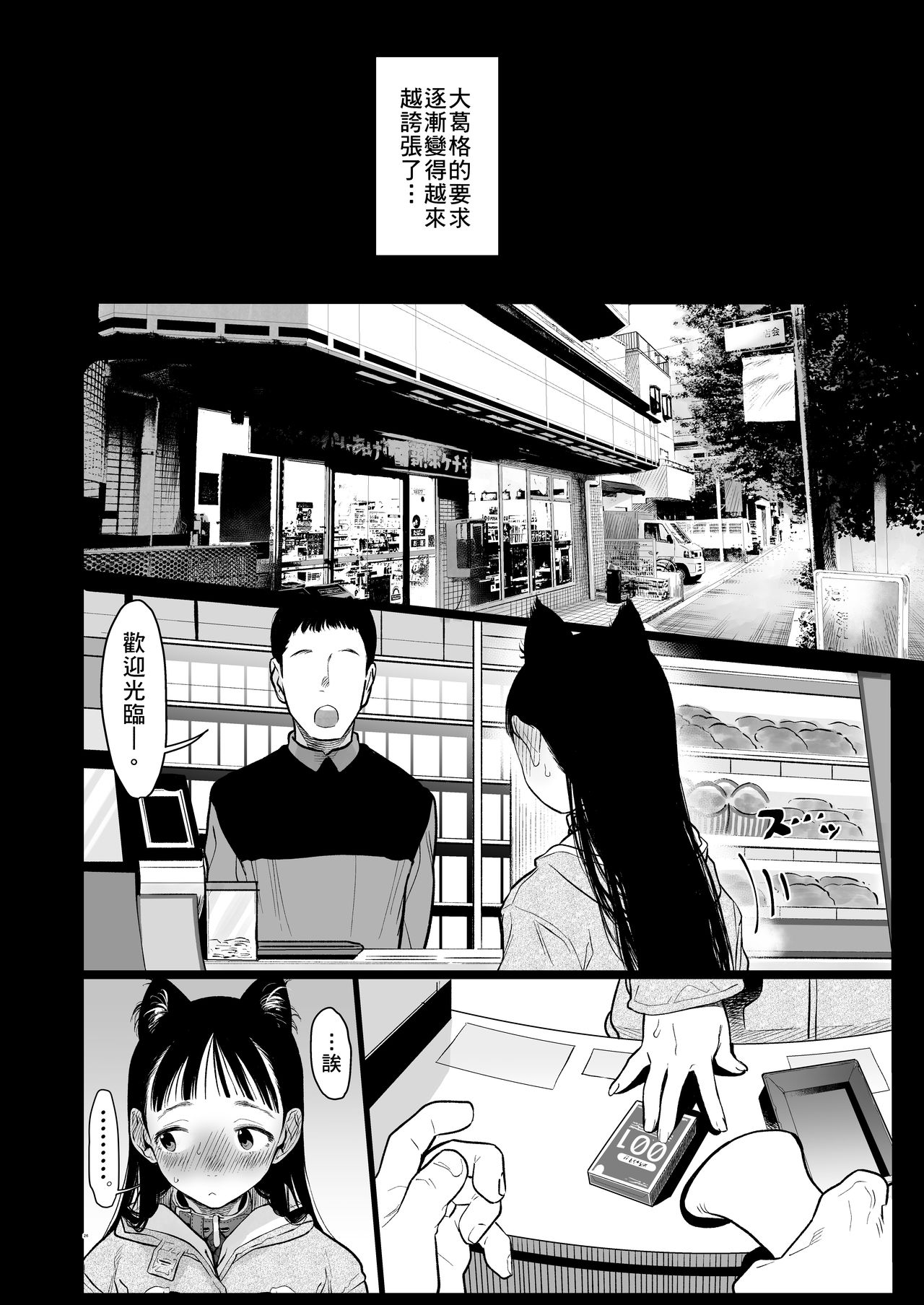 [日本漫画] 隣に越してきた可愛い女の子。 单本,女学生,肛门,萝莉,女仆#[59P]-25