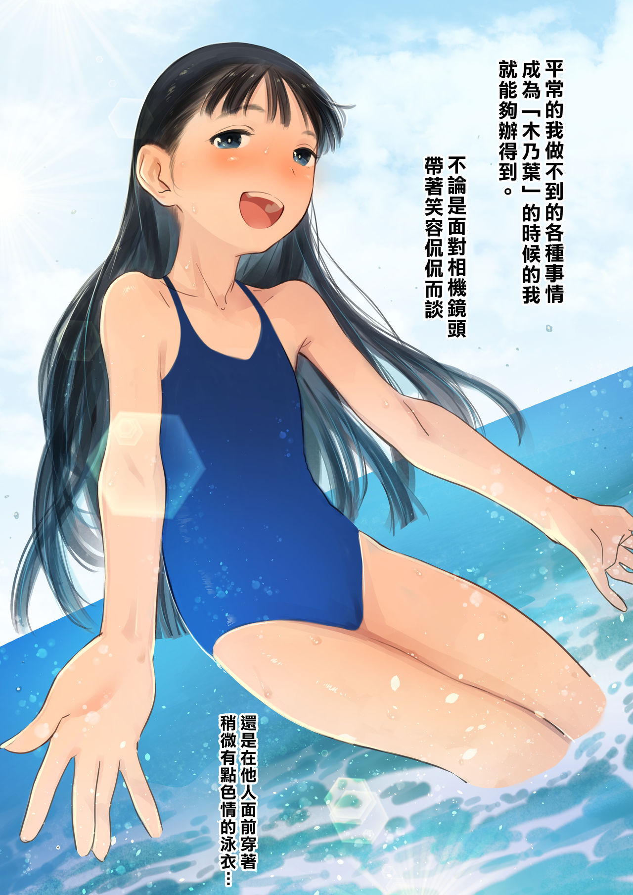 [日本漫画] 隣に越してきた可愛い女の子。 单本,女学生,肛门,萝莉,女仆#[59P]-3