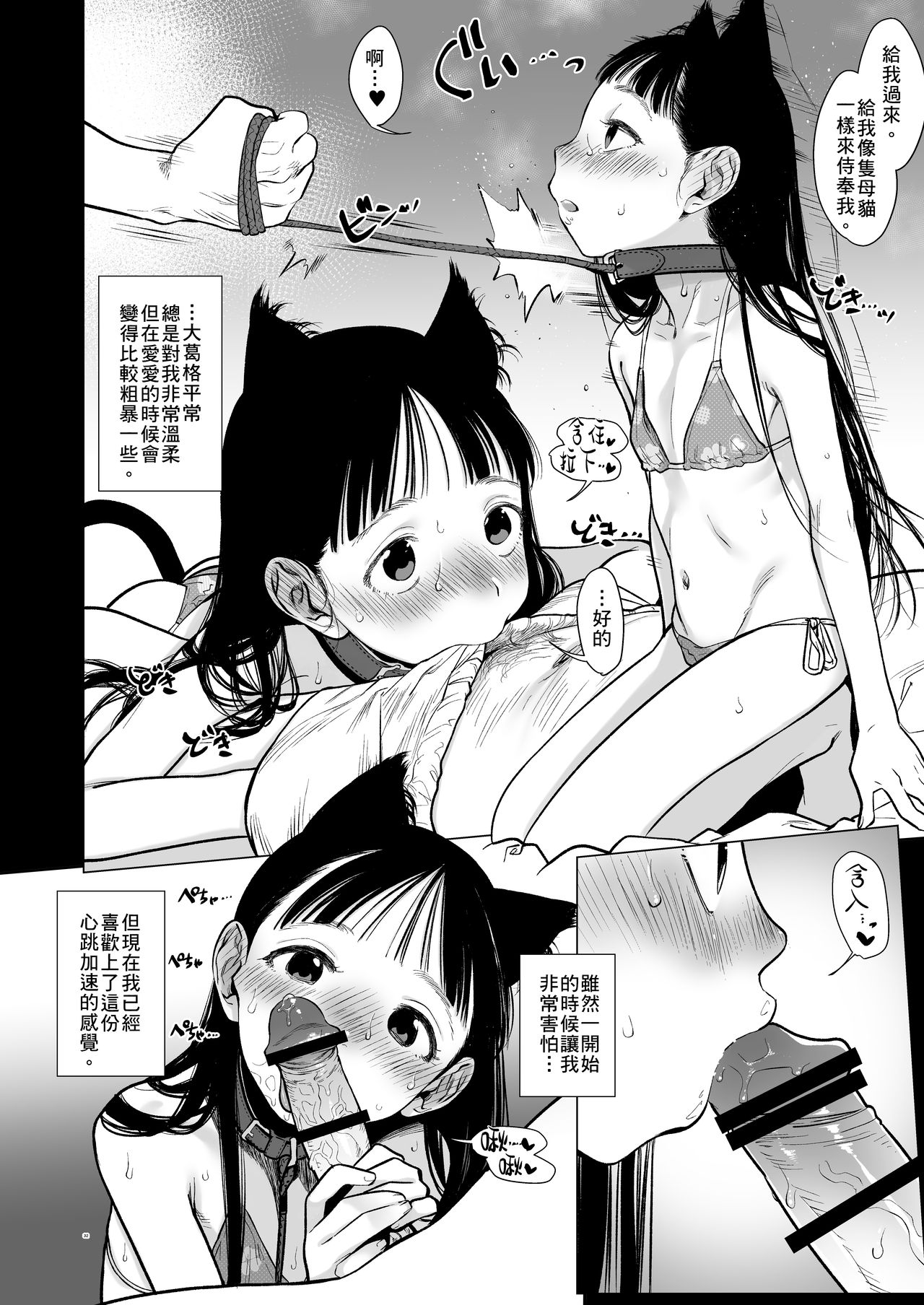 [日本漫画] 隣に越してきた可愛い女の子。 单本,女学生,肛门,萝莉,女仆#[59P]-31