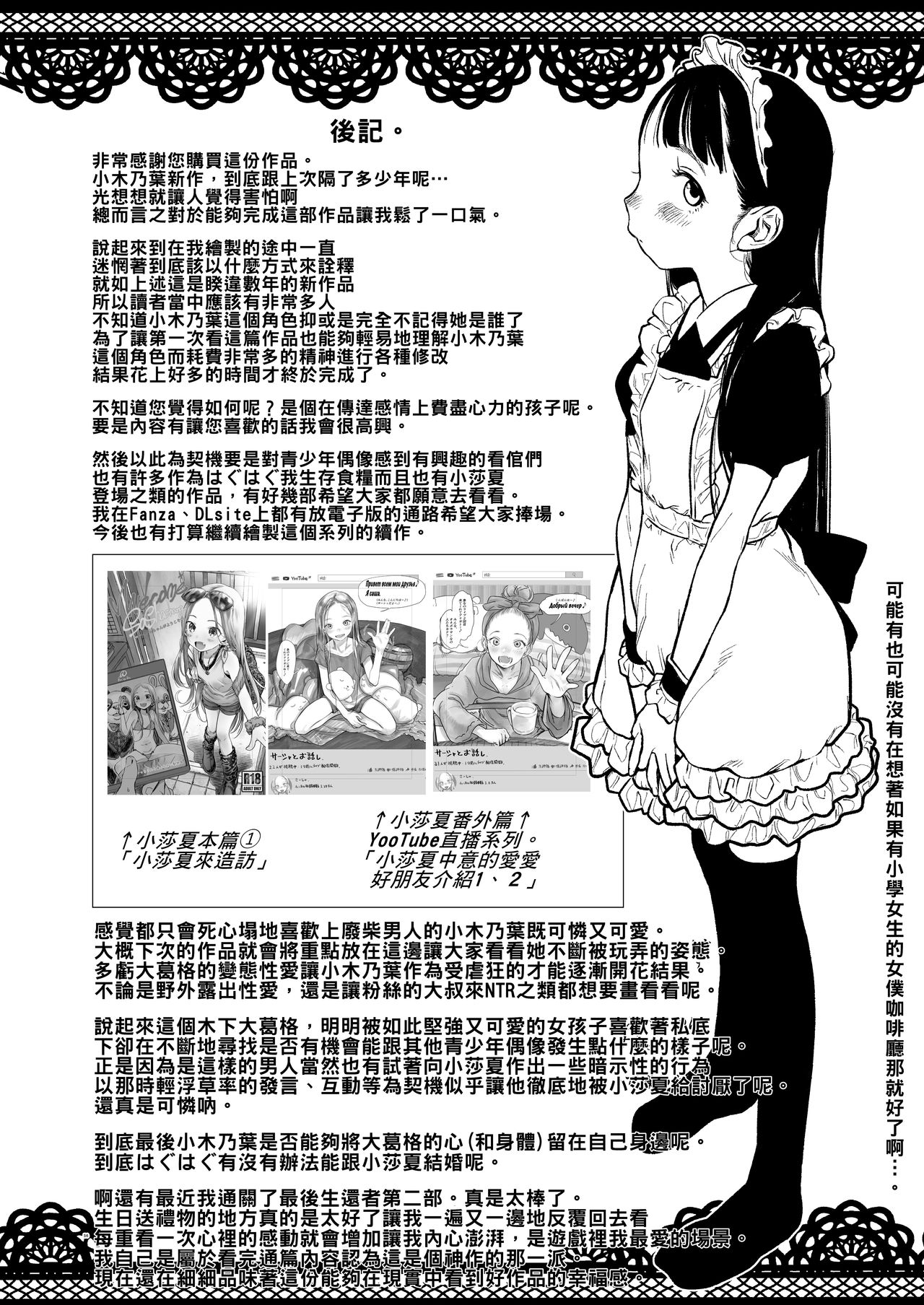 [日本漫画] 隣に越してきた可愛い女の子。 单本,女学生,肛门,萝莉,女仆#[59P]-55