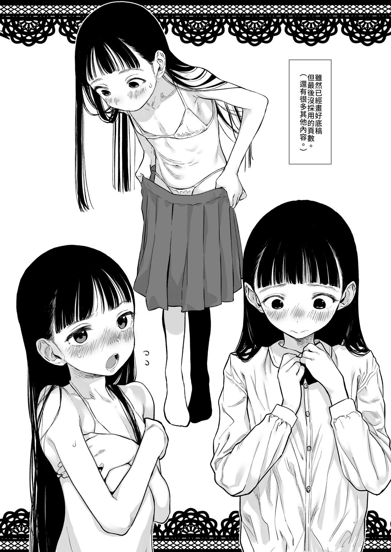 [日本漫画] 隣に越してきた可愛い女の子。 单本,女学生,肛门,萝莉,女仆#[59P]-56
