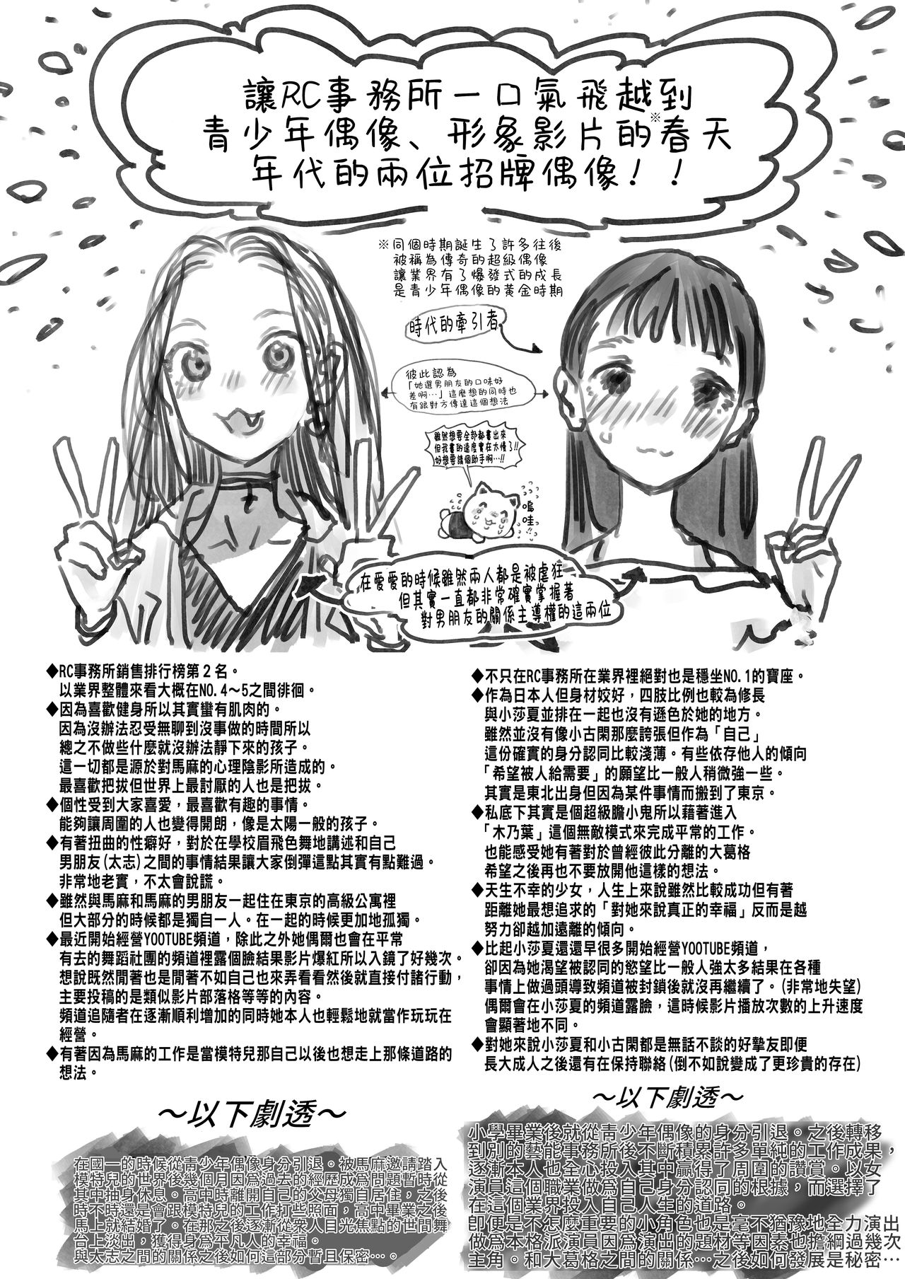[日本漫画] 隣に越してきた可愛い女の子。 单本,女学生,肛门,萝莉,女仆#[59P]-57