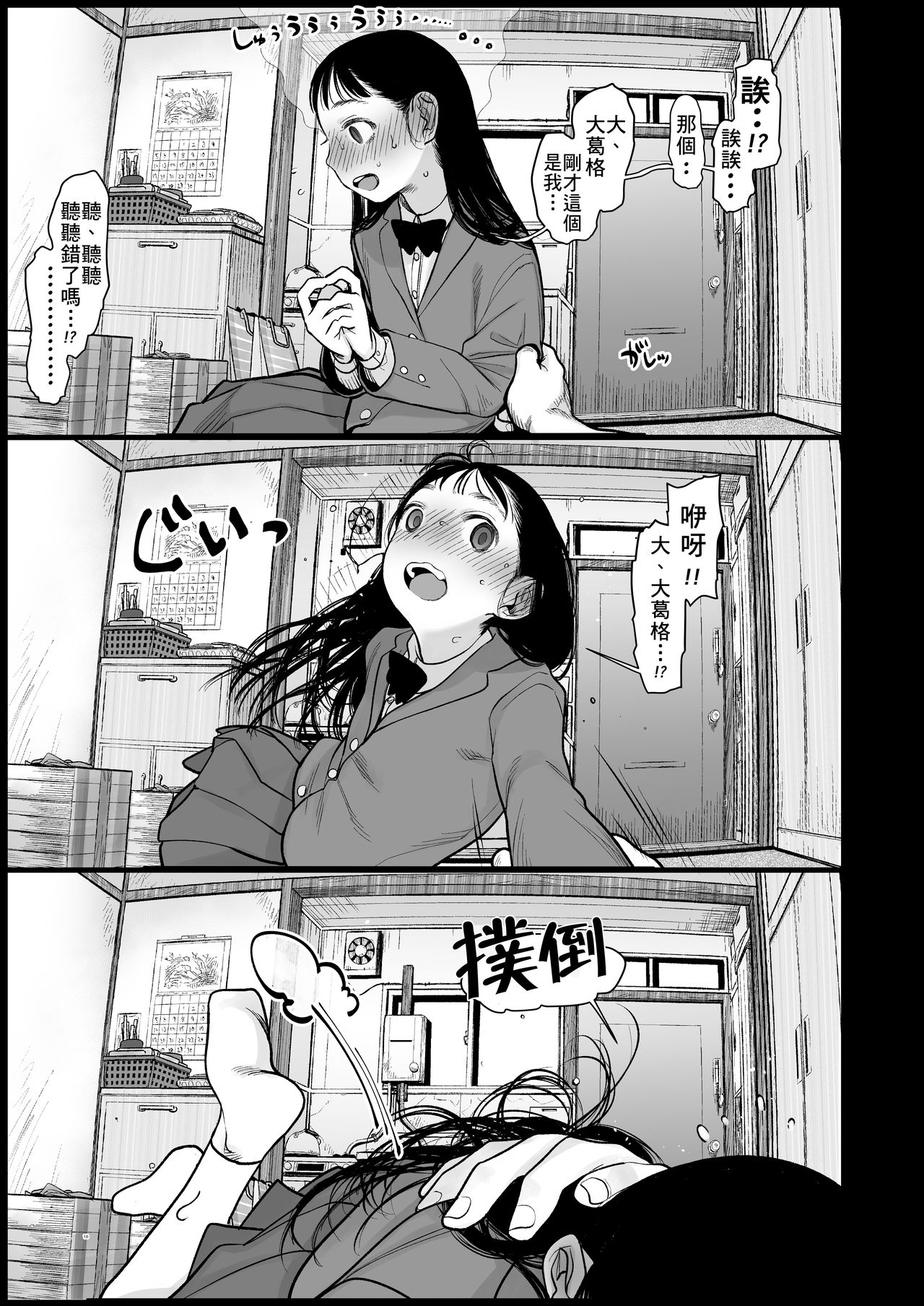 [日本漫画] 隣に越してきた可愛い女の子。 单本,女学生,肛门,萝莉,女仆#[59P]-9