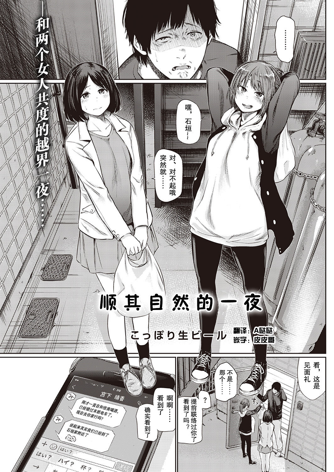 [日本漫画] 宵のまにまに 单本,熟女人妻,露出#[25P]-1