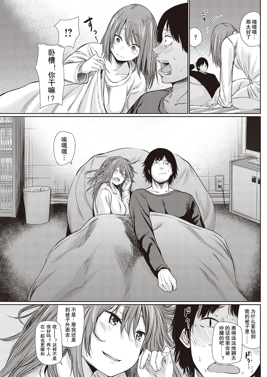 [日本漫画] 宵のまにまに 单本,熟女人妻,露出#[25P]-8