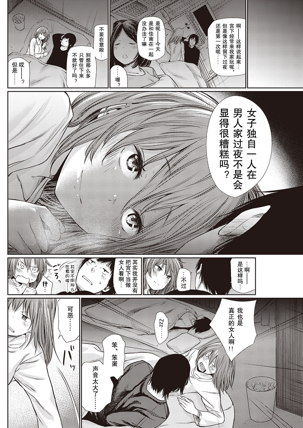 [日本漫画] 宵のまにまに 单本,熟女人妻,露出#[25P]-9