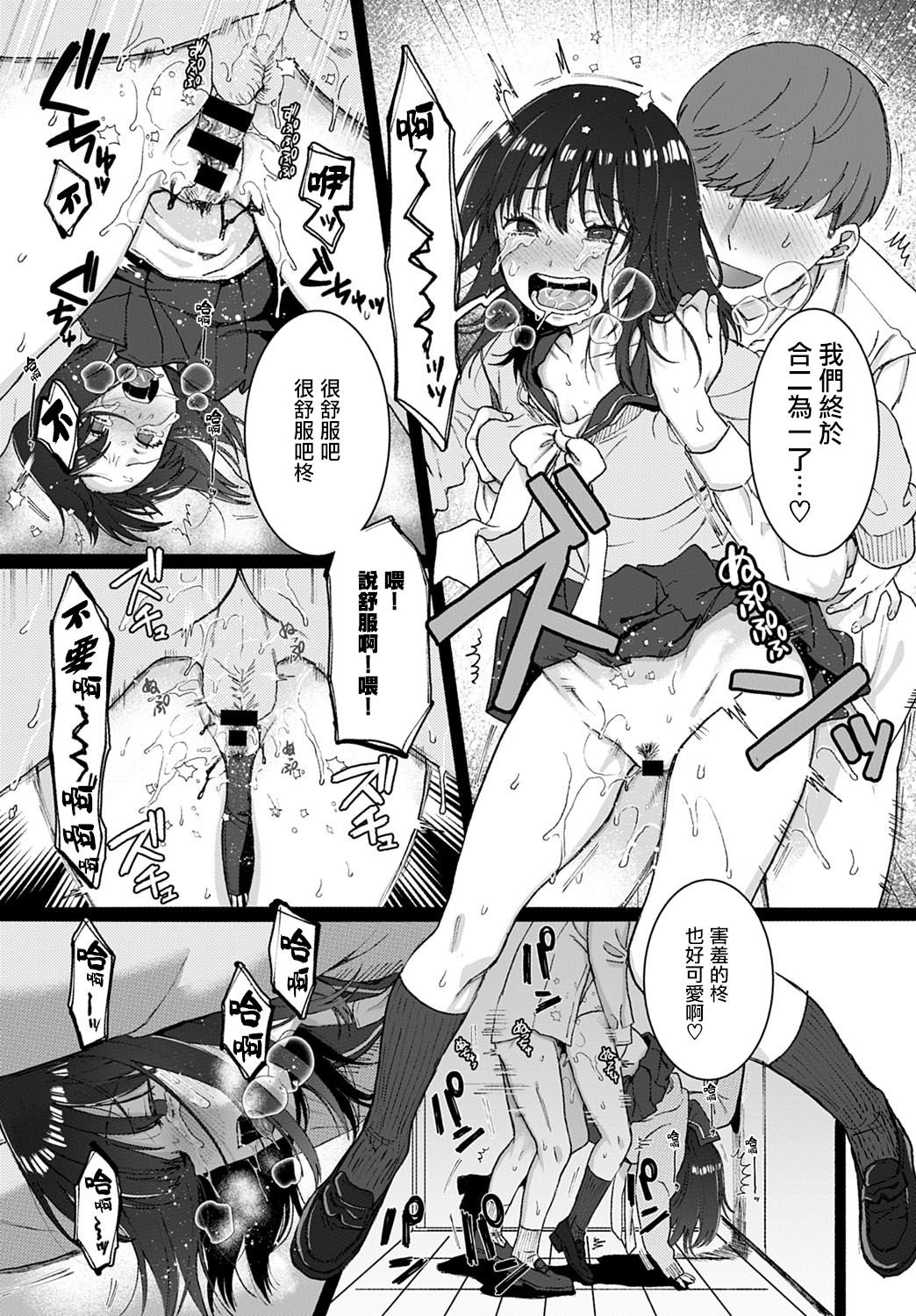[日本漫画] ストックホルム 单本,处女,强奸,女教师,女学生,制服#[24P]-10