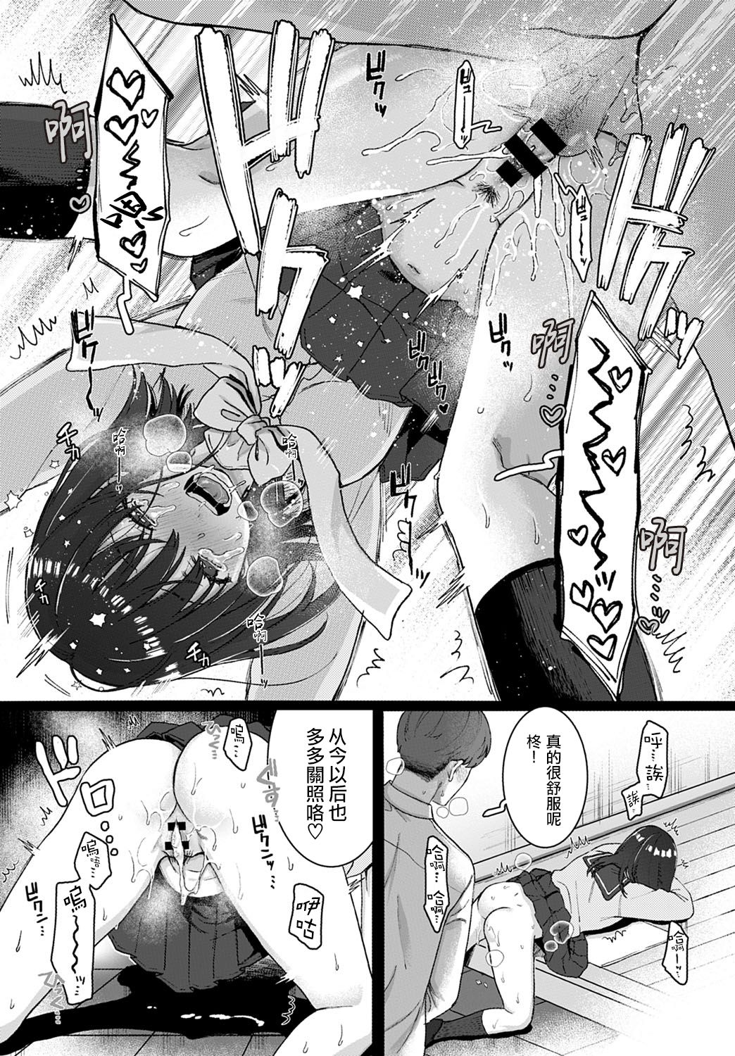[日本漫画] ストックホルム 单本,处女,强奸,女教师,女学生,制服#[24P]-13