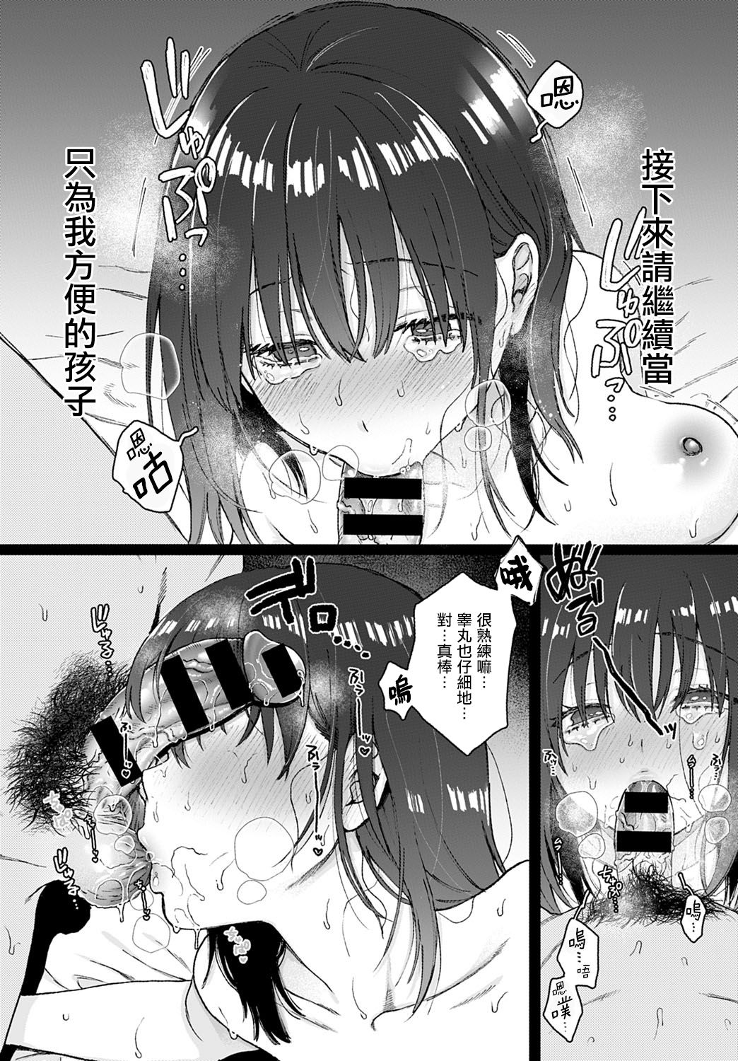 [日本漫画] ストックホルム 单本,处女,强奸,女教师,女学生,制服#[24P]-16
