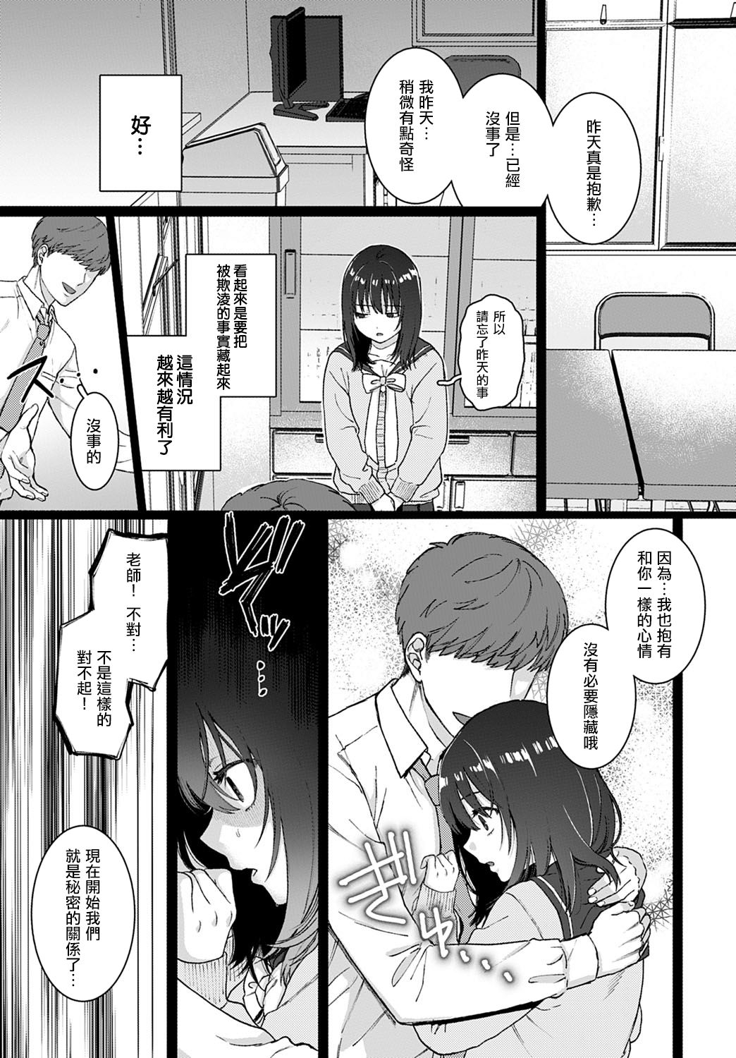 [日本漫画] ストックホルム 单本,处女,强奸,女教师,女学生,制服#[24P]-3