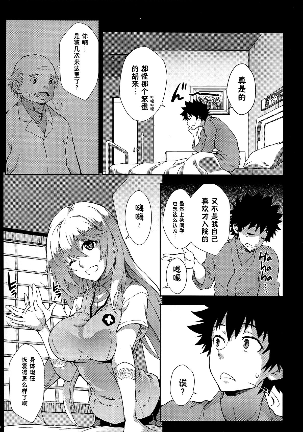 [Manga] Glossy plump Single book, big tits, stockings#[18P]-9