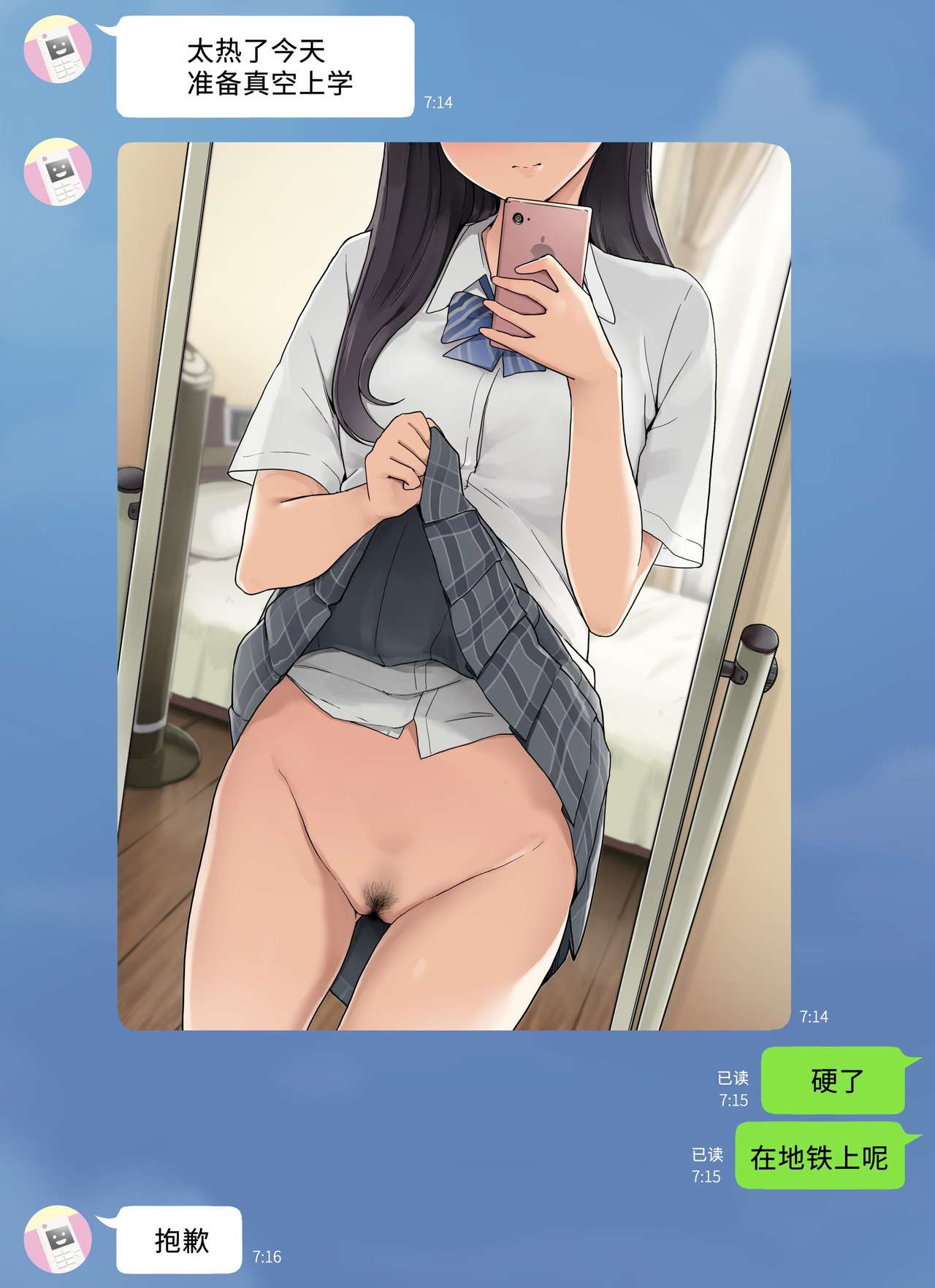 [日本漫画] スマホ撮影にハマってるセフレ女子とハメ撮りするお話 单本,巨乳大奶,女学生#[8P]-2