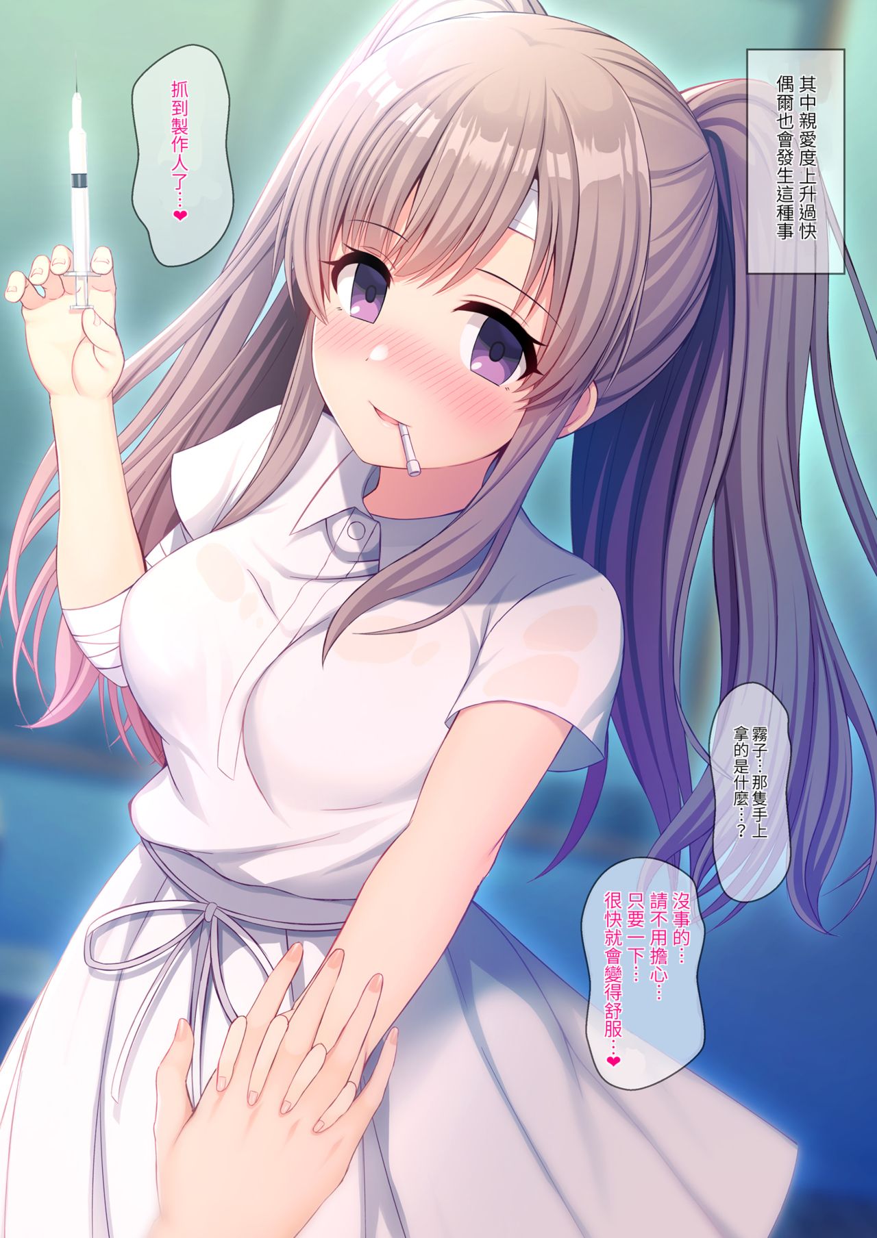 [日本漫画] シャニマス孕ませ周回プレイ 单本,巨乳大奶#[14P]-6