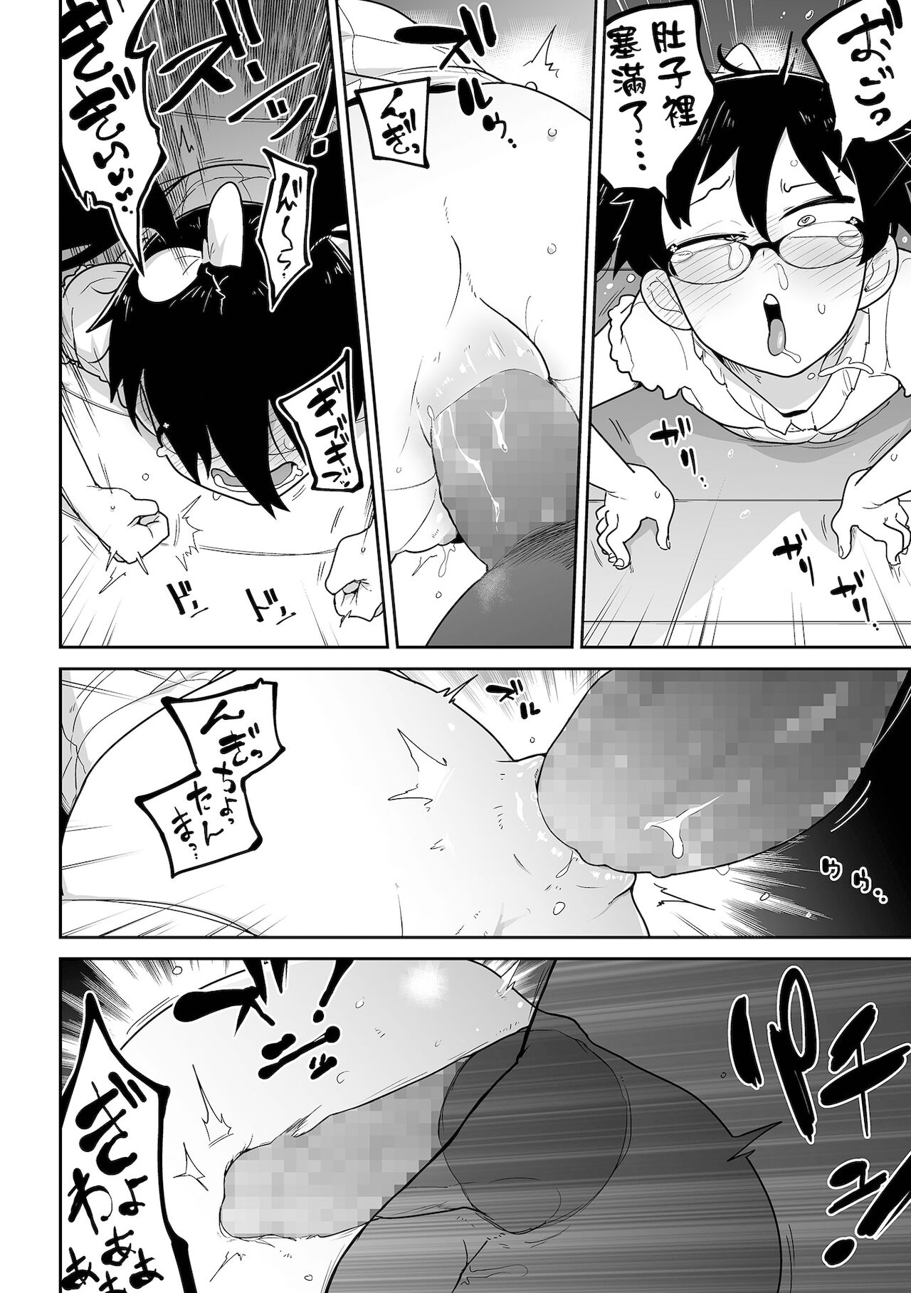 [日本漫画] お花畑で捕まえて 单本,肛门,萝莉#[24P]-12