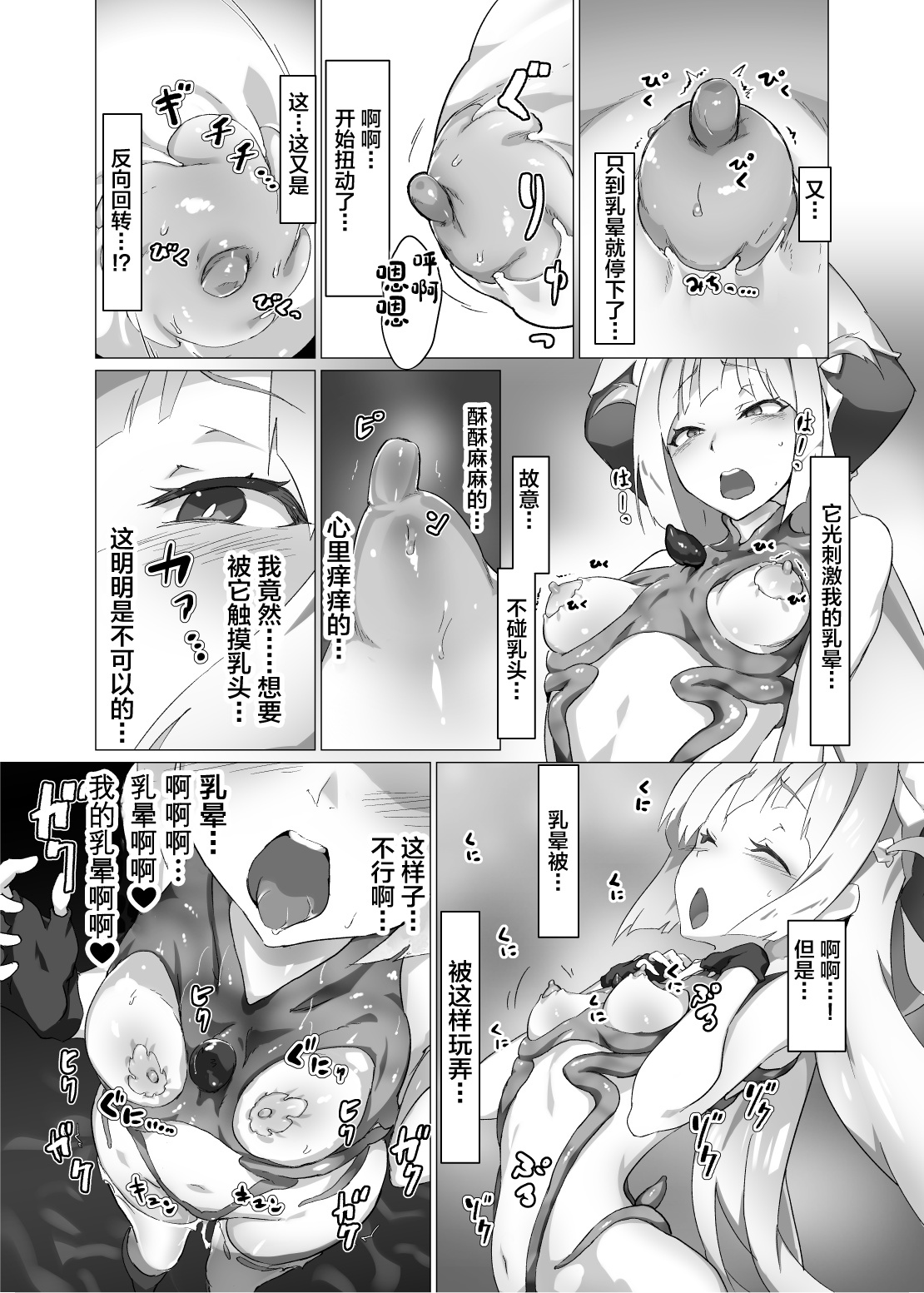 [Manga] Animals 2 Single book, big tits, female student#[38P]-10