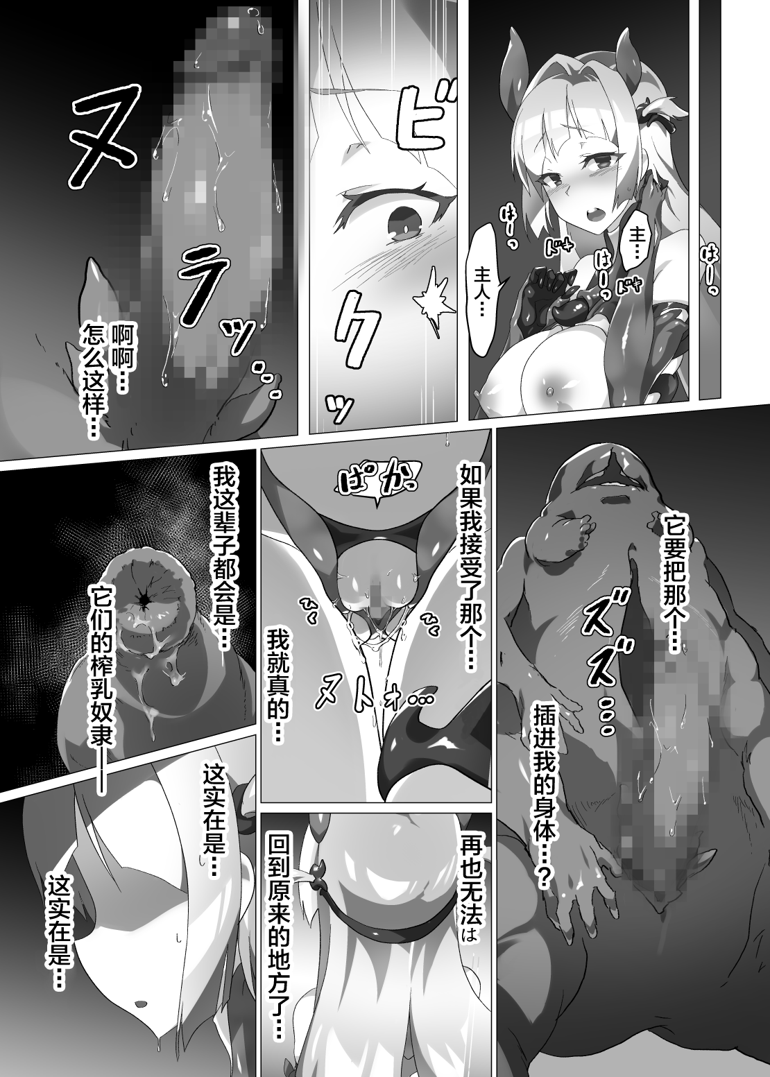 [Manga] Animals 2 Single book, big tits, female student#[38P]-30