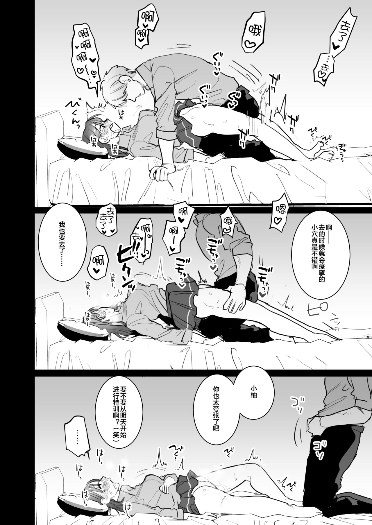 [Manga] [Harukan (Kihen Kattsue)] First - Final Chapter - Serious Sex with a Cruel Boyfriend [Chinese Translation] [DL Version] Single book, female student#[67P]-13