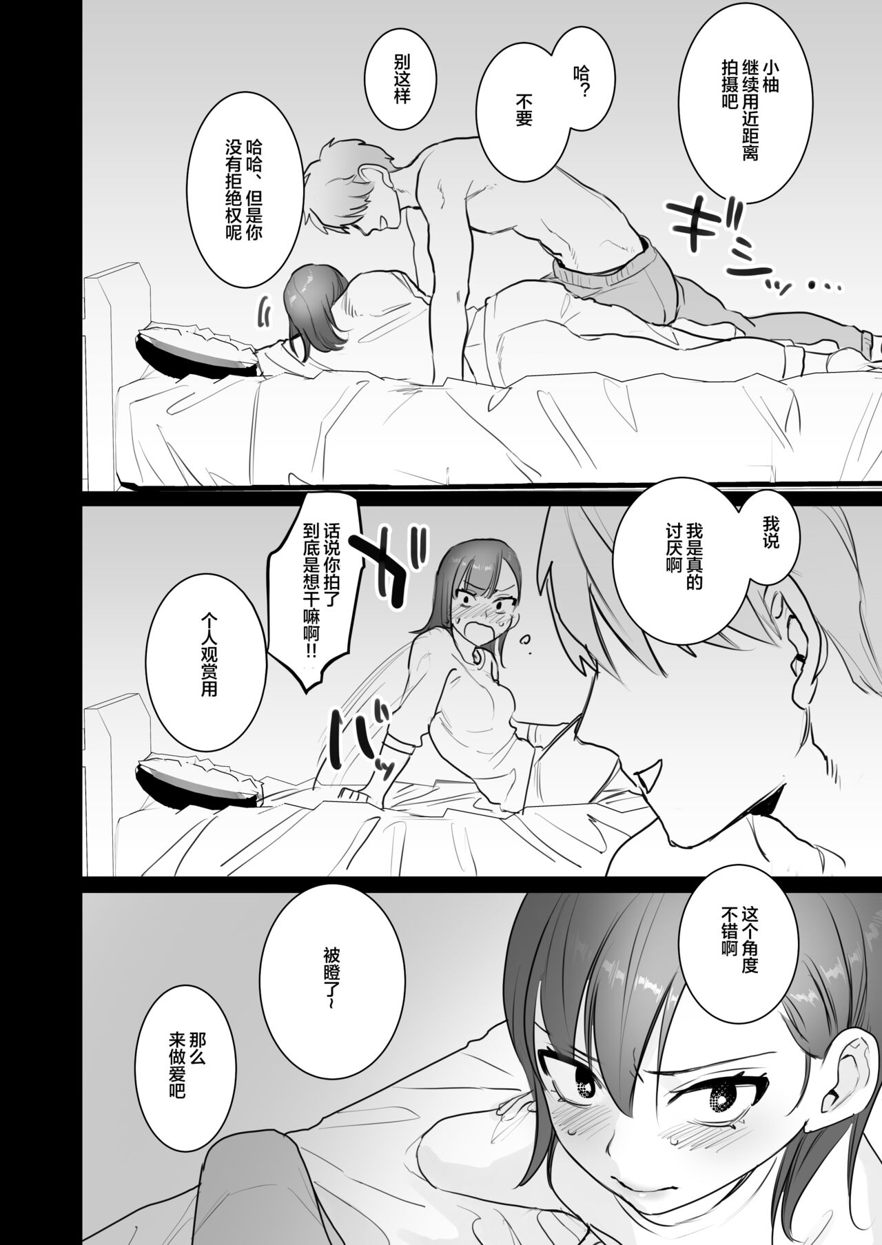 [Manga] [Harukan (Kihen Kattsue)] First - Final Chapter - Serious Sex with a Cruel Boyfriend [Chinese Translation] [DL Version] Single book, female student#[67P]-17