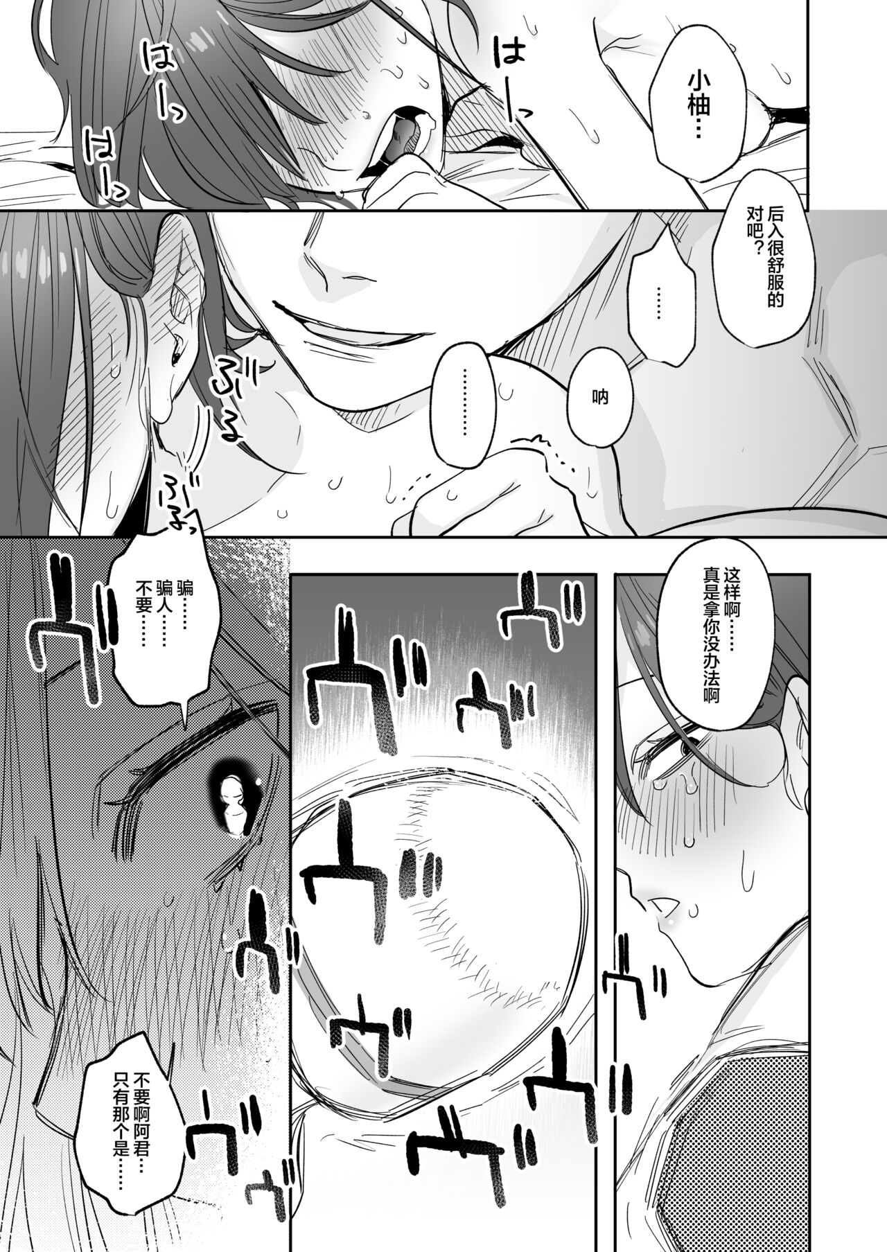 [Manga] [Harukan (Kihen Kattsue)] First - Final Chapter - Serious Sex with a Cruel Boyfriend [Chinese Translation] [DL Version] Single book, female student#[67P]-36
