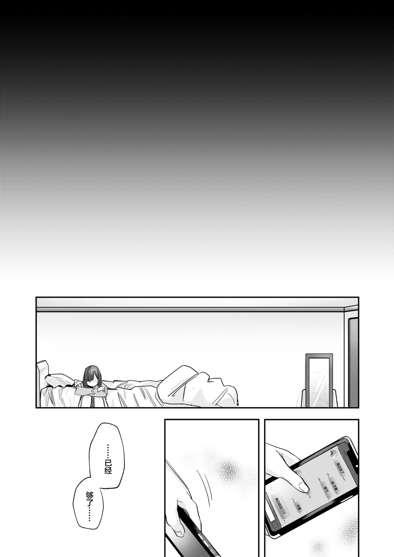[Manga] [Harukan (Kihen Kattsue)] First - Final Chapter - Serious Sex with a Cruel Boyfriend [Chinese Translation] [DL Version] Single book, female student#[67P]-40