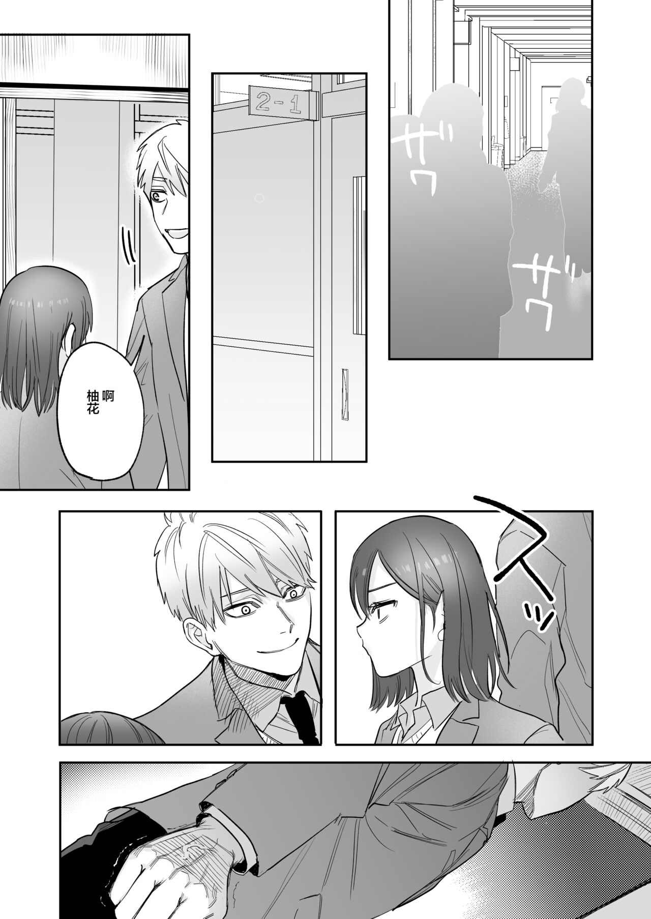 [Manga] [Harukan (Kihen Kattsue)] First - Final Chapter - Serious Sex with a Cruel Boyfriend [Chinese Translation] [DL Version] Single book, female student#[67P]-41